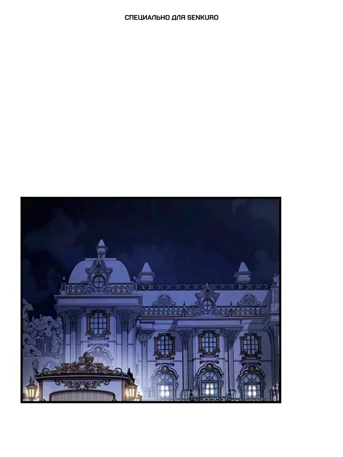 Read Дьявол воспитал леди RU Manga Online