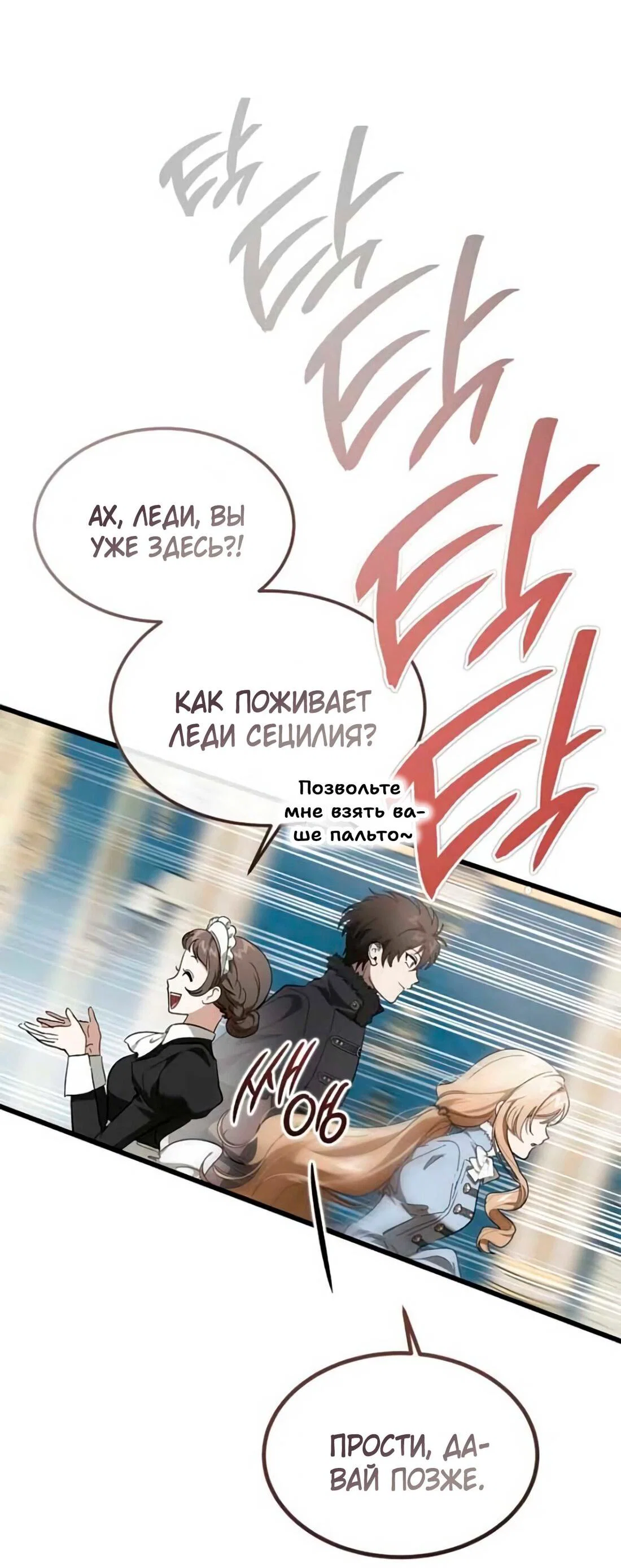 Read Дьявол воспитал леди RU Manga Online
