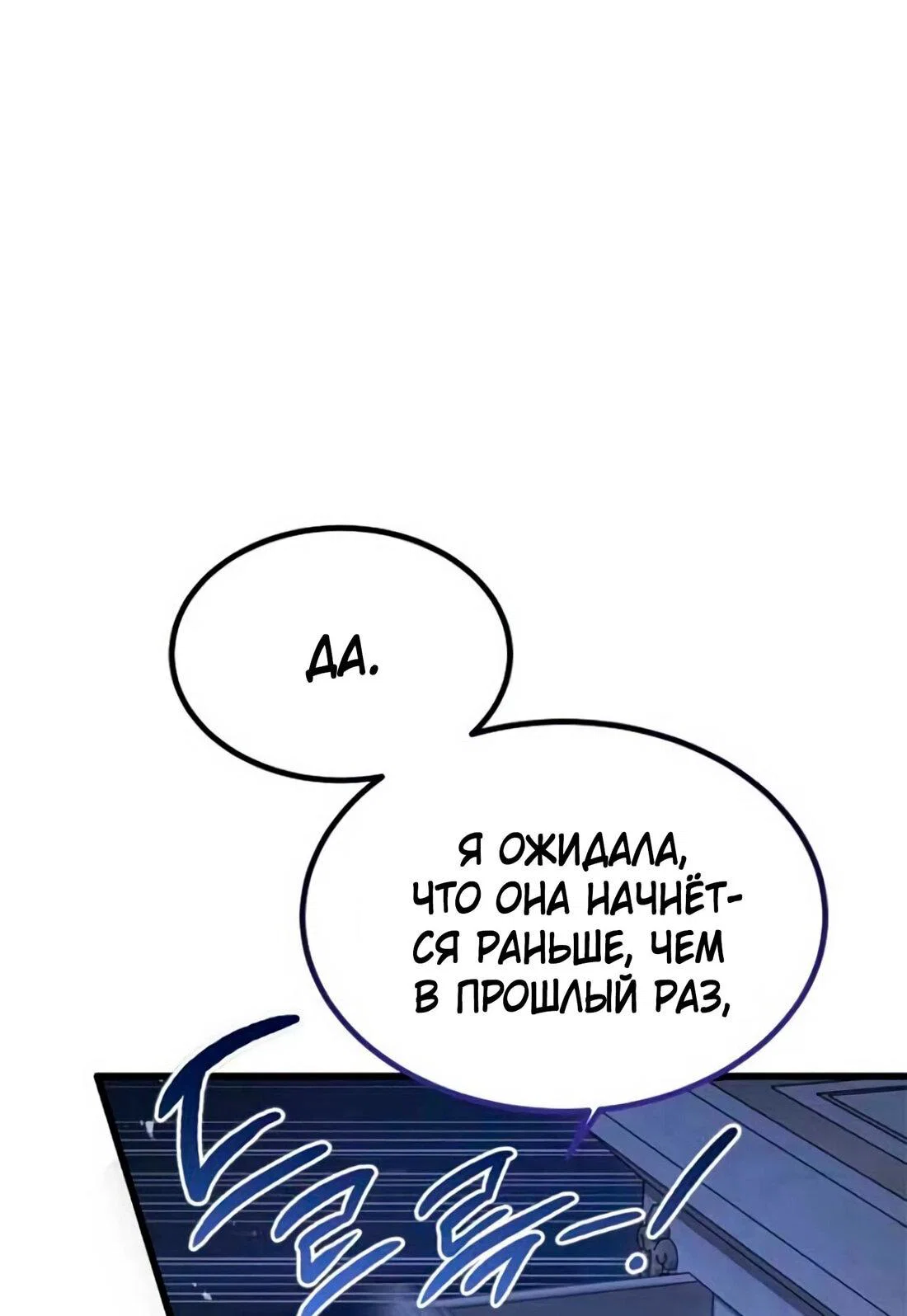 Read Дьявол воспитал леди RU Manga Online