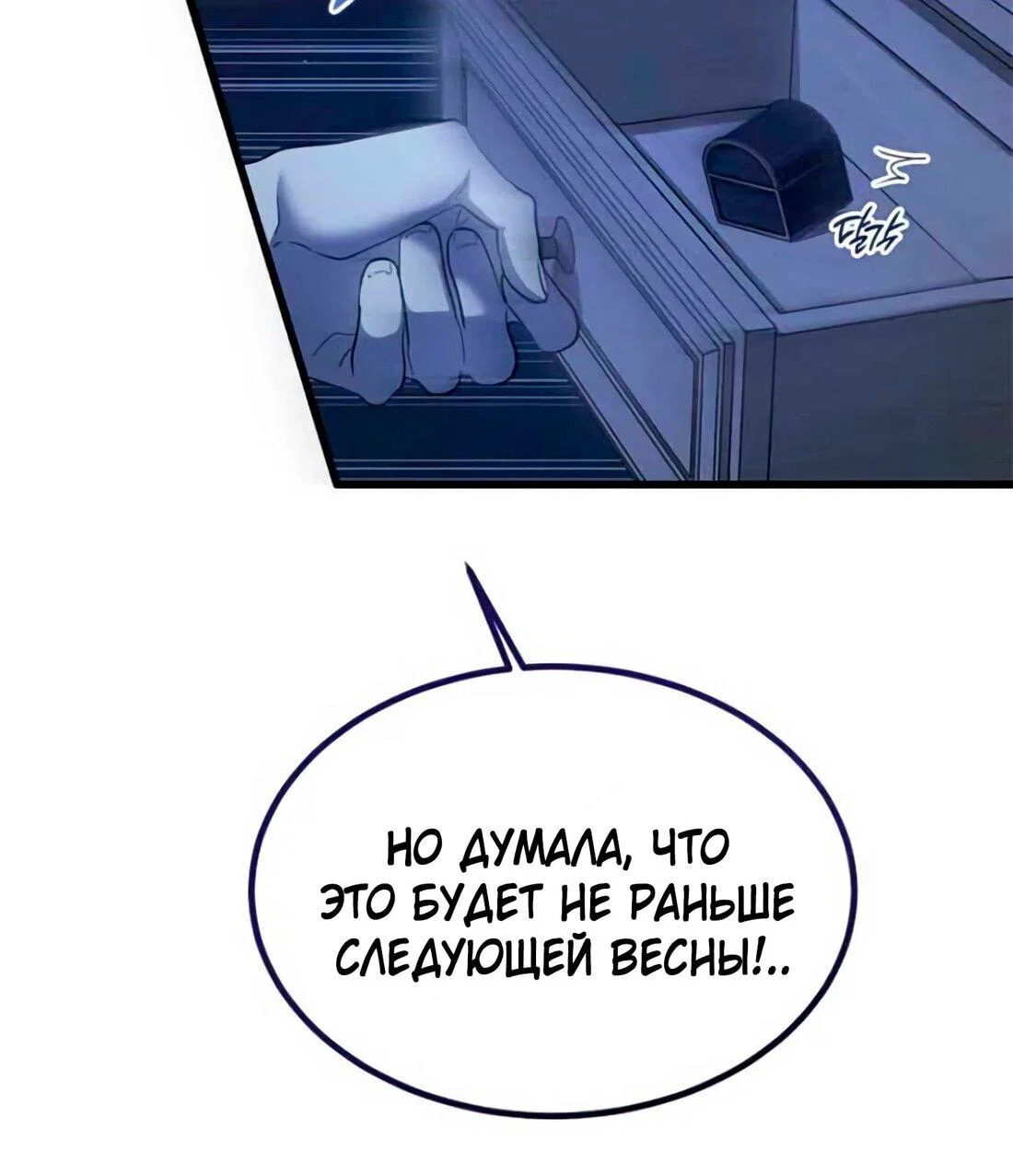 Read Дьявол воспитал леди RU Manga Online