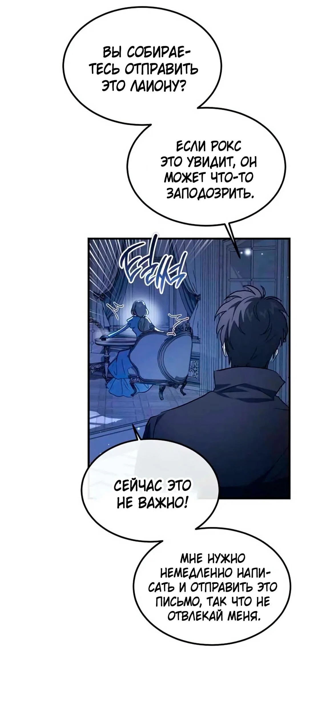 Read Дьявол воспитал леди RU Manga Online