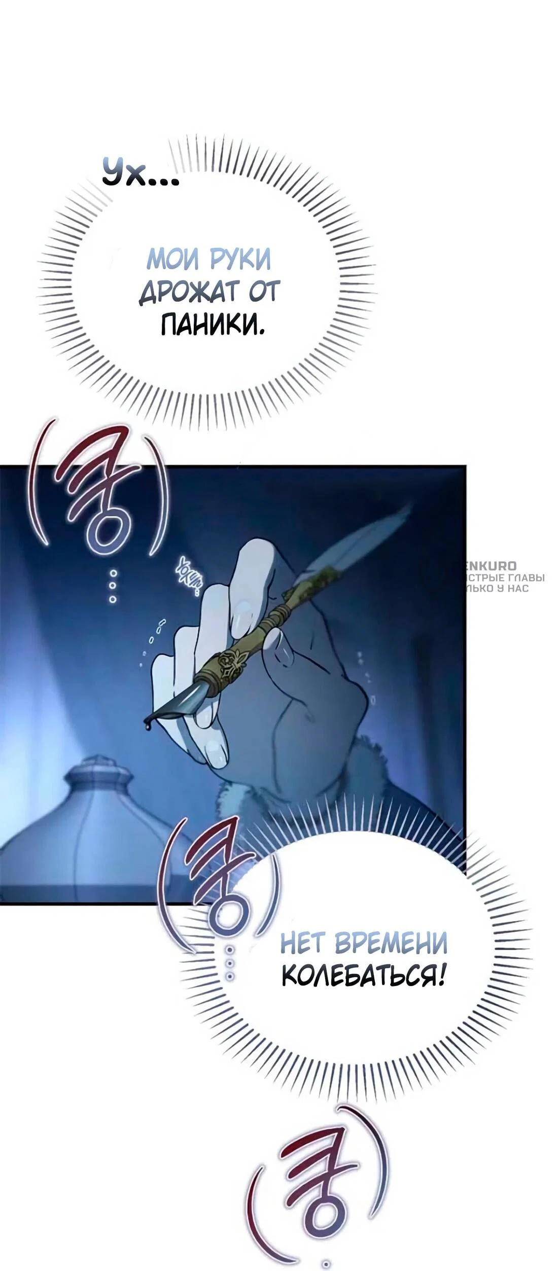 Read Дьявол воспитал леди RU Manga Online