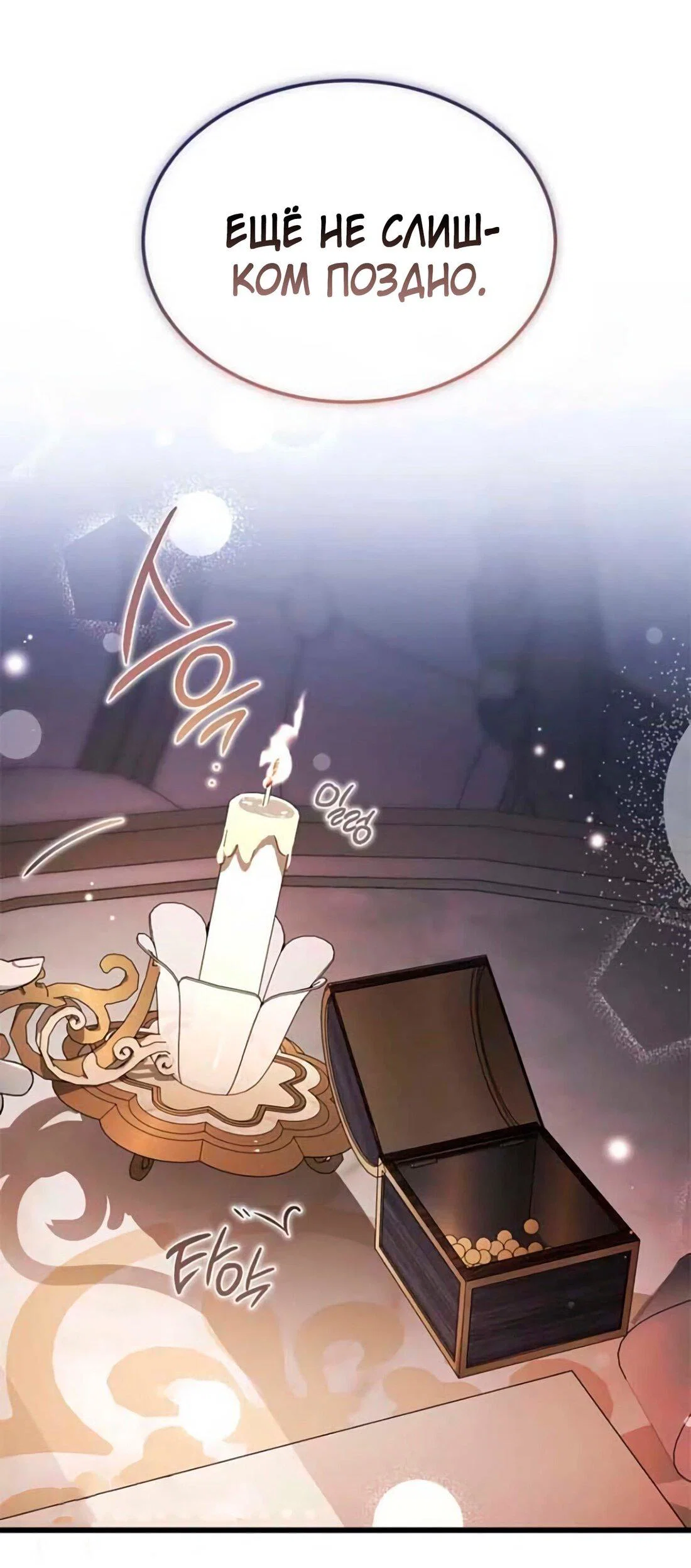 Read Дьявол воспитал леди RU Manga Online