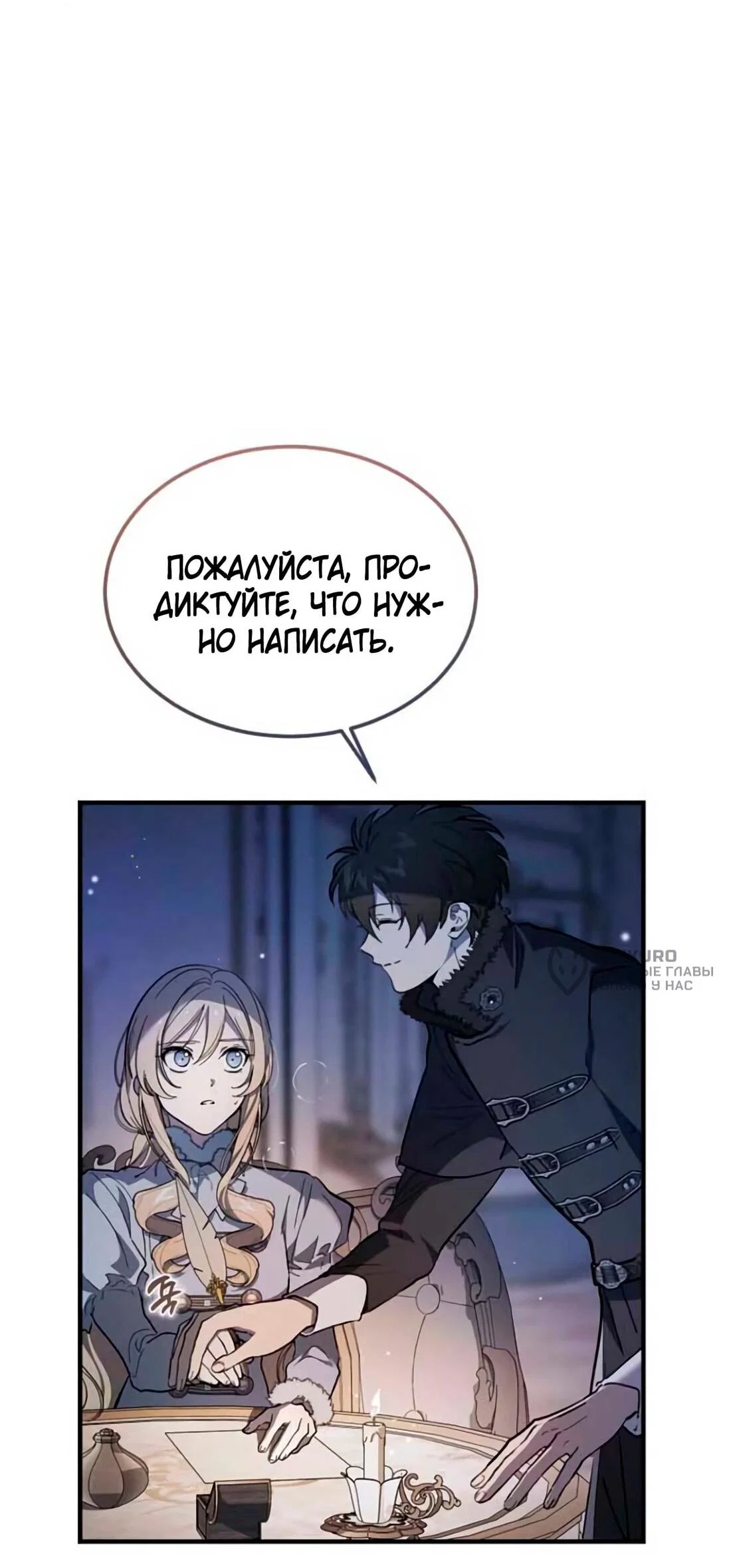 Read Дьявол воспитал леди RU Manga Online