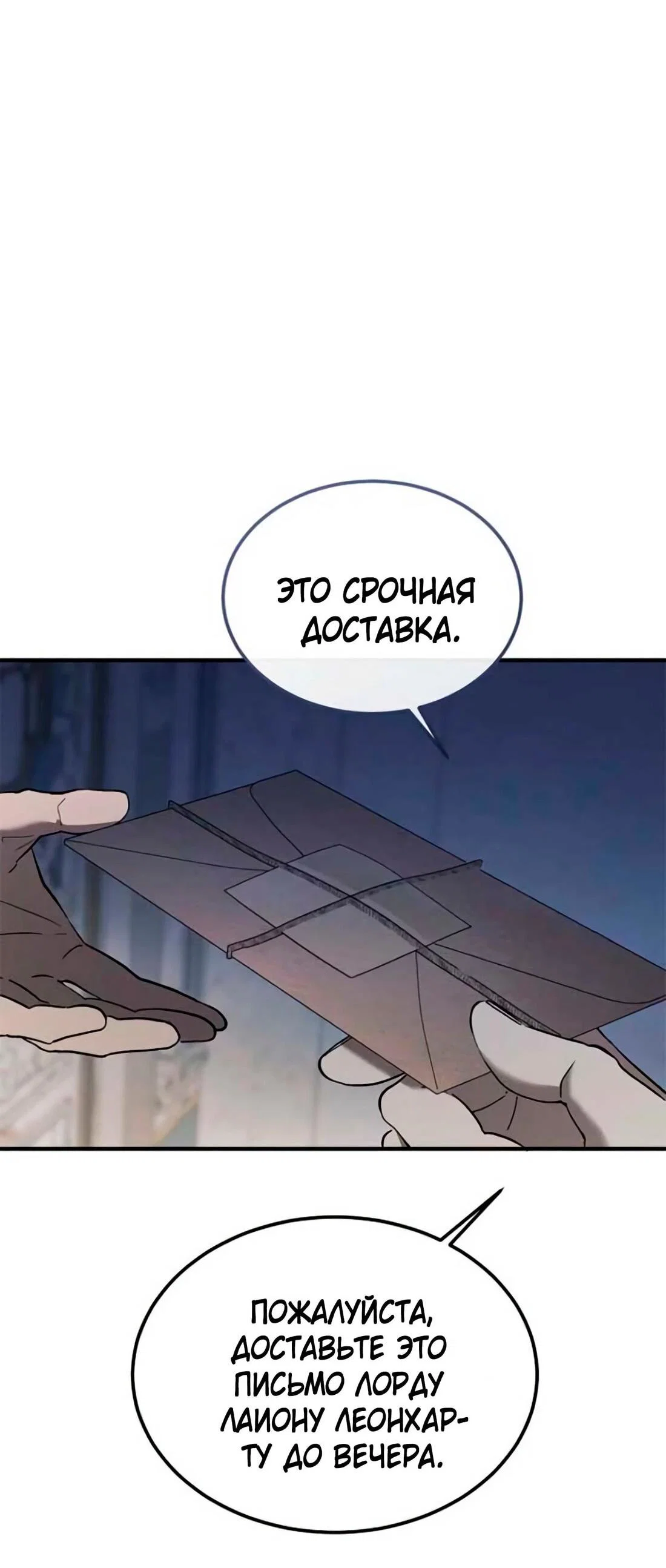 Read Дьявол воспитал леди RU Manga Online