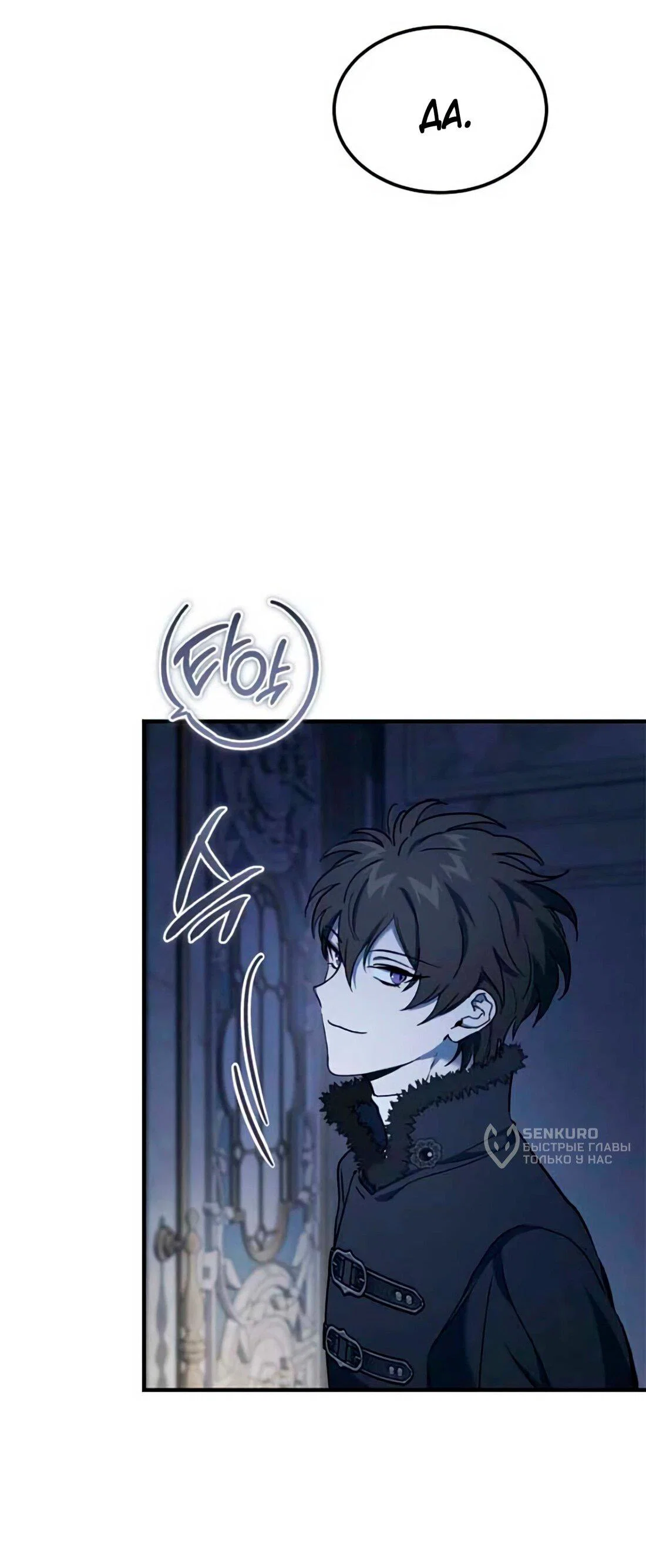 Read Дьявол воспитал леди RU Manga Online