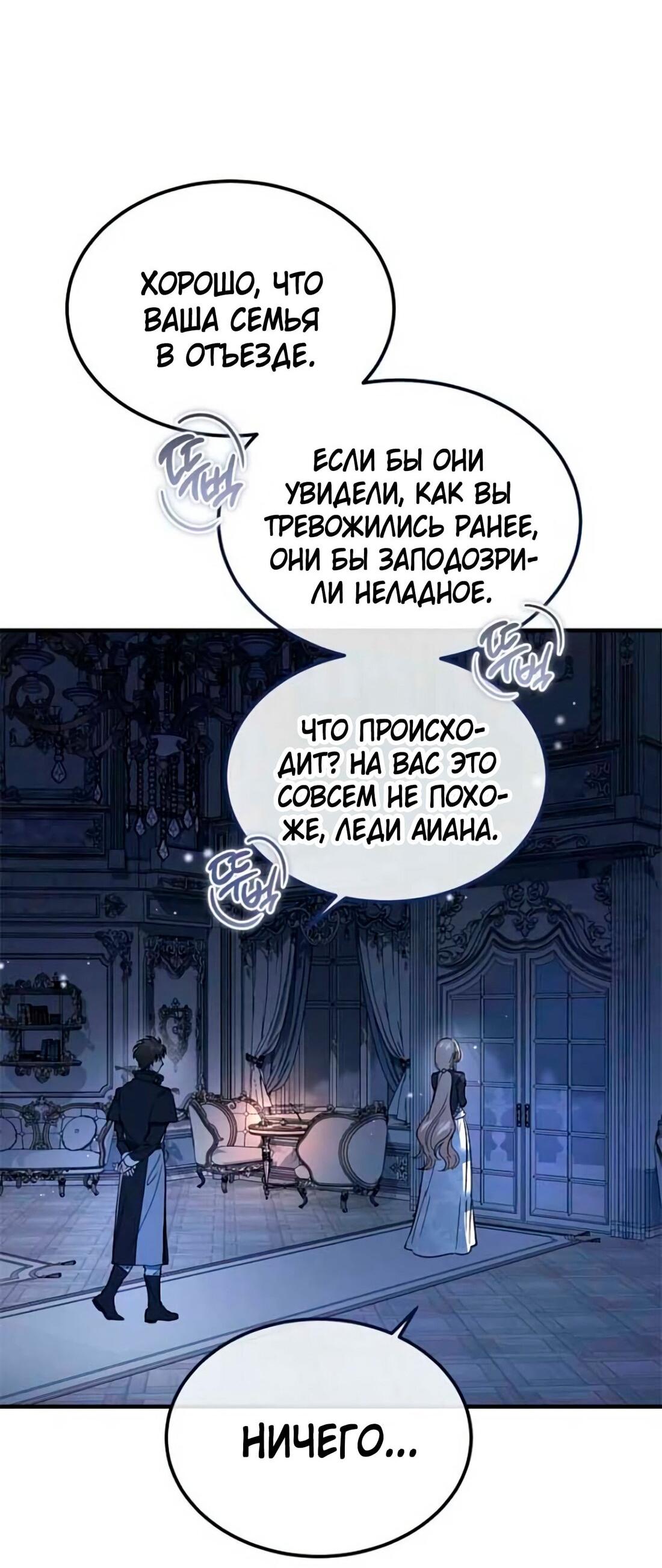 Read Дьявол воспитал леди RU Manga Online