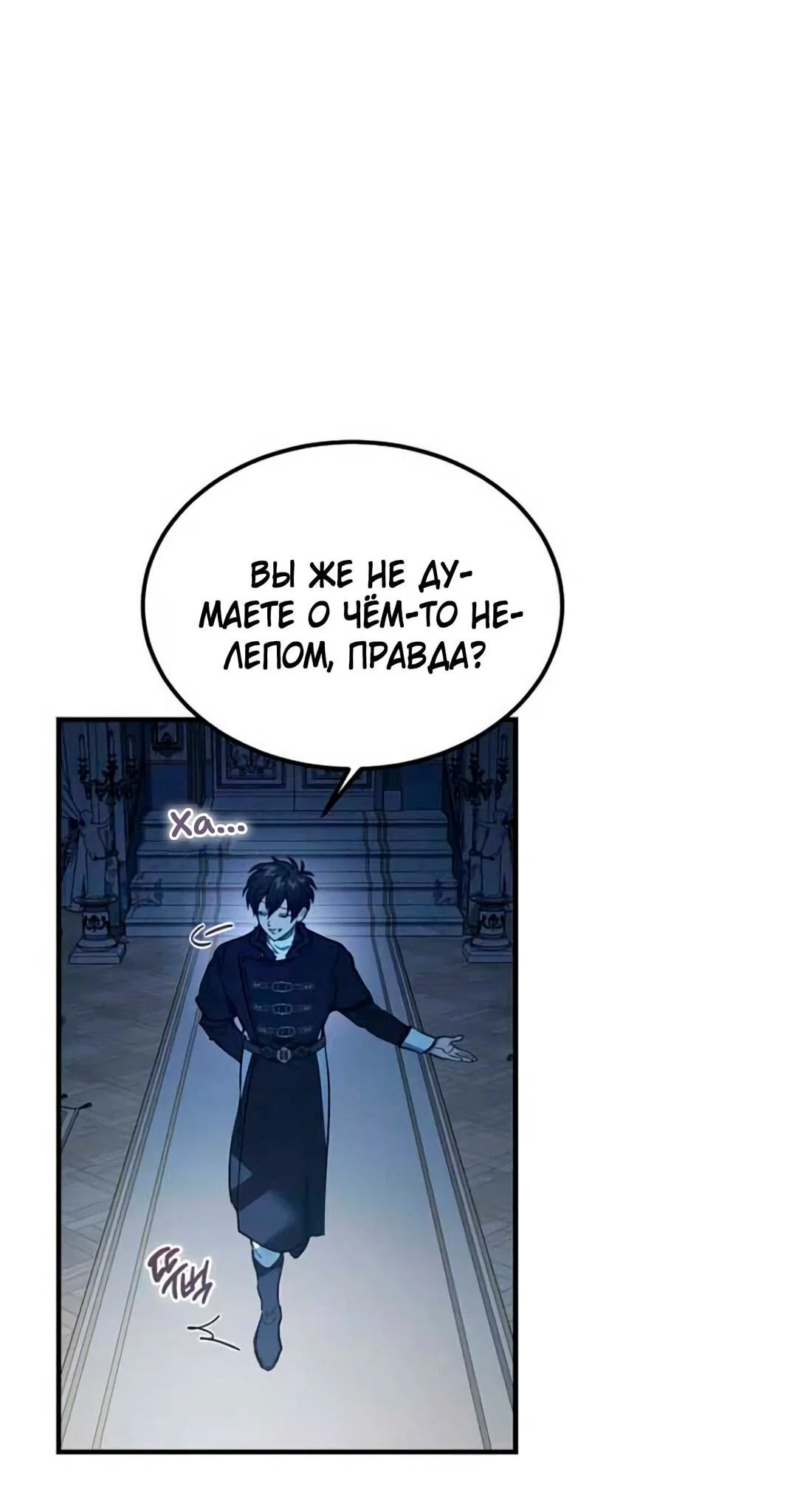 Read Дьявол воспитал леди RU Manga Online