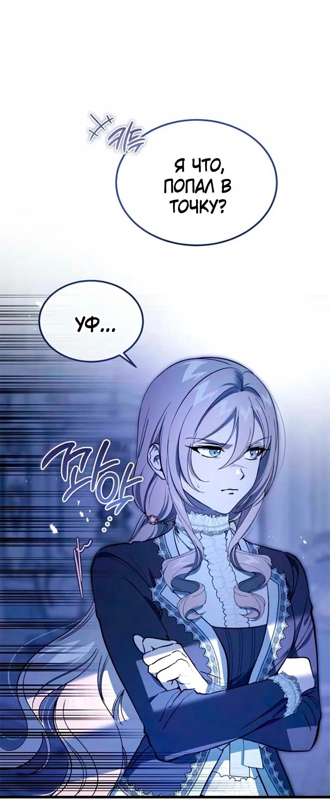 Read Дьявол воспитал леди RU Manga Online