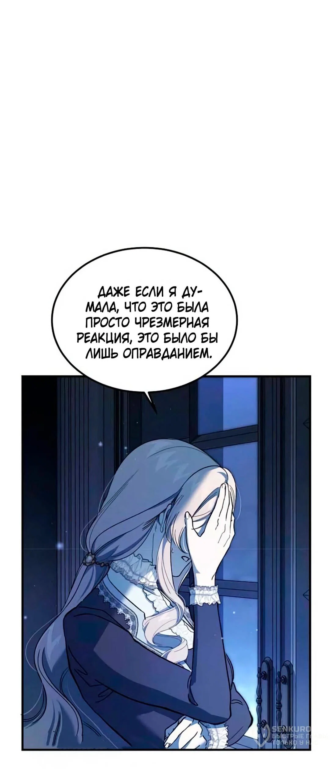 Read Дьявол воспитал леди RU Manga Online