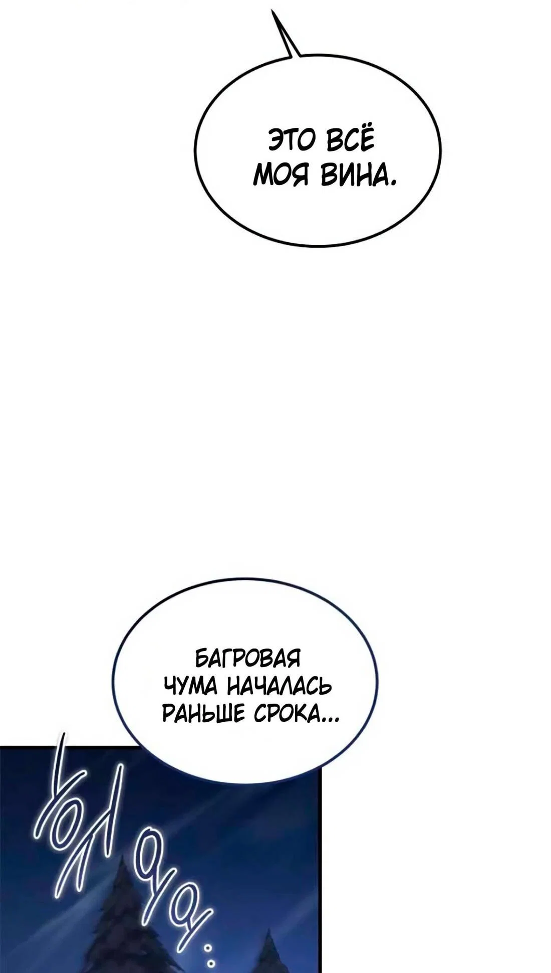 Read Дьявол воспитал леди RU Manga Online