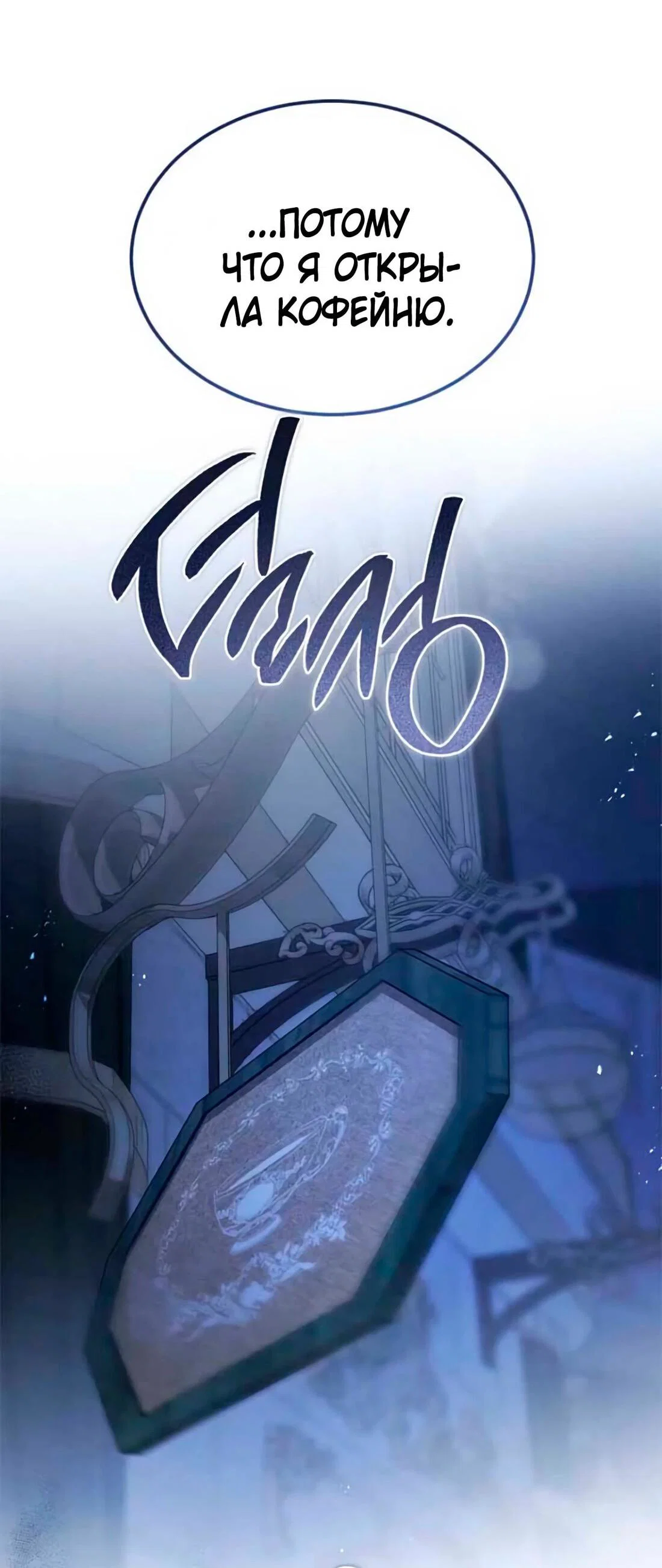 Read Дьявол воспитал леди RU Manga Online