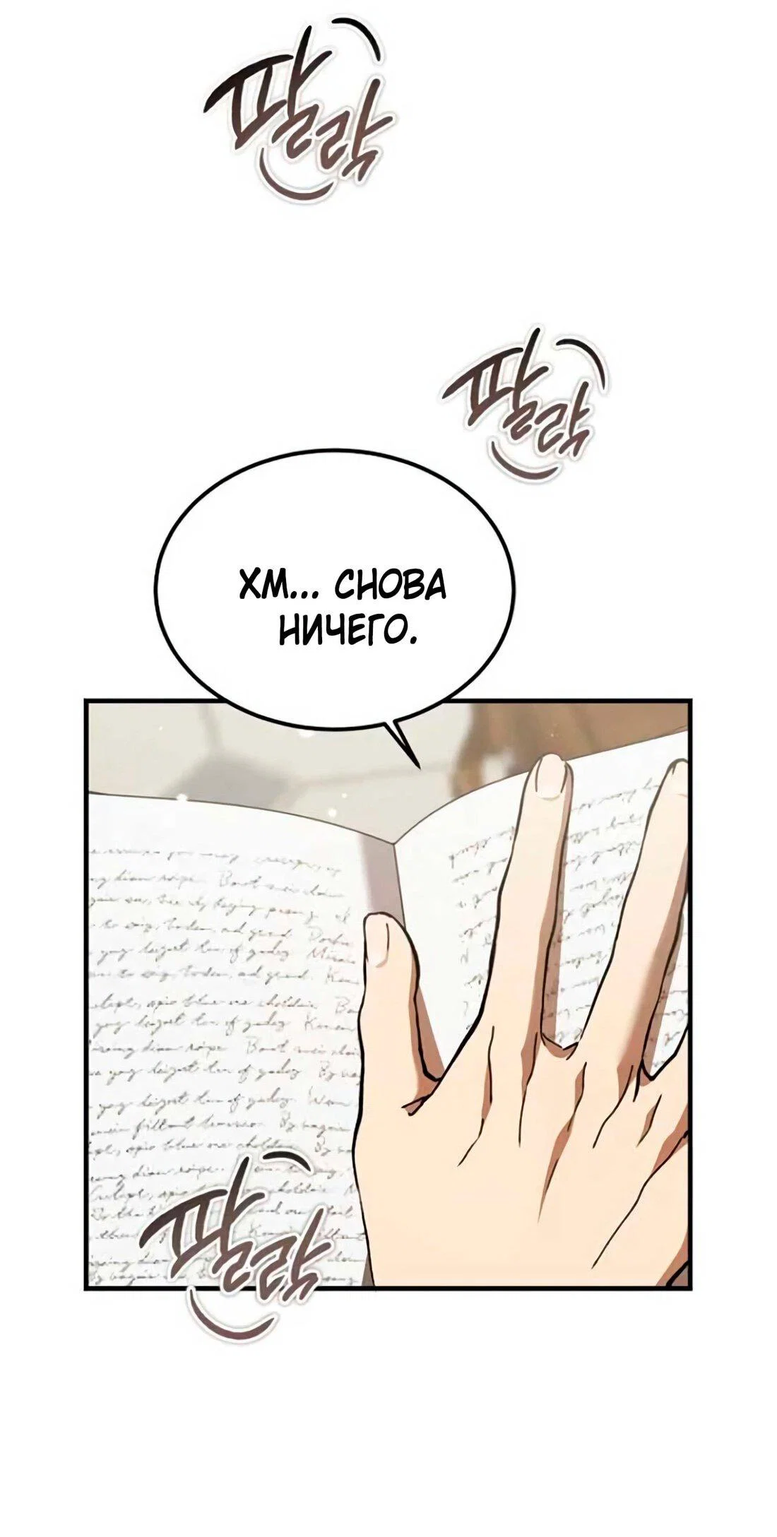 Read Дьявол воспитал леди RU Manga Online
