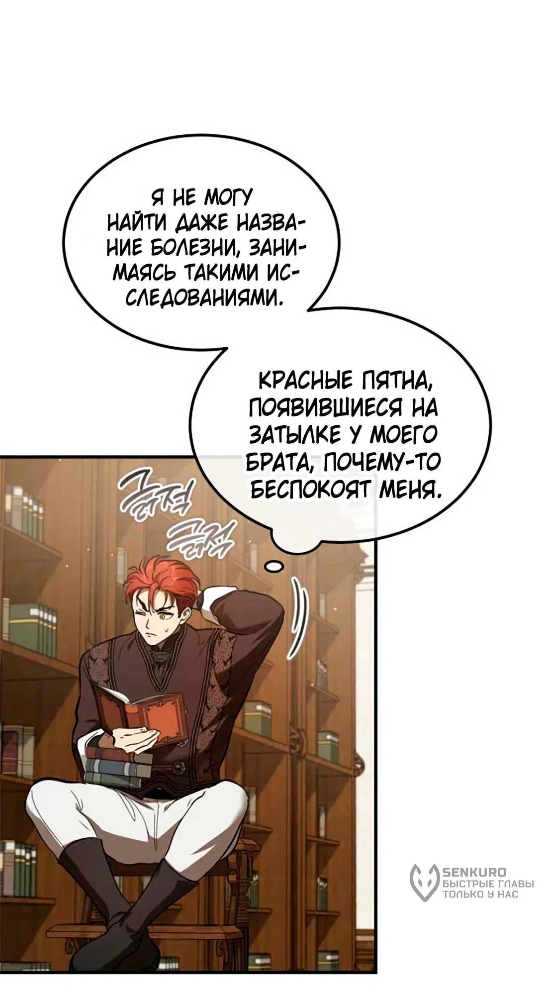 Read Дьявол воспитал леди RU Manga Online