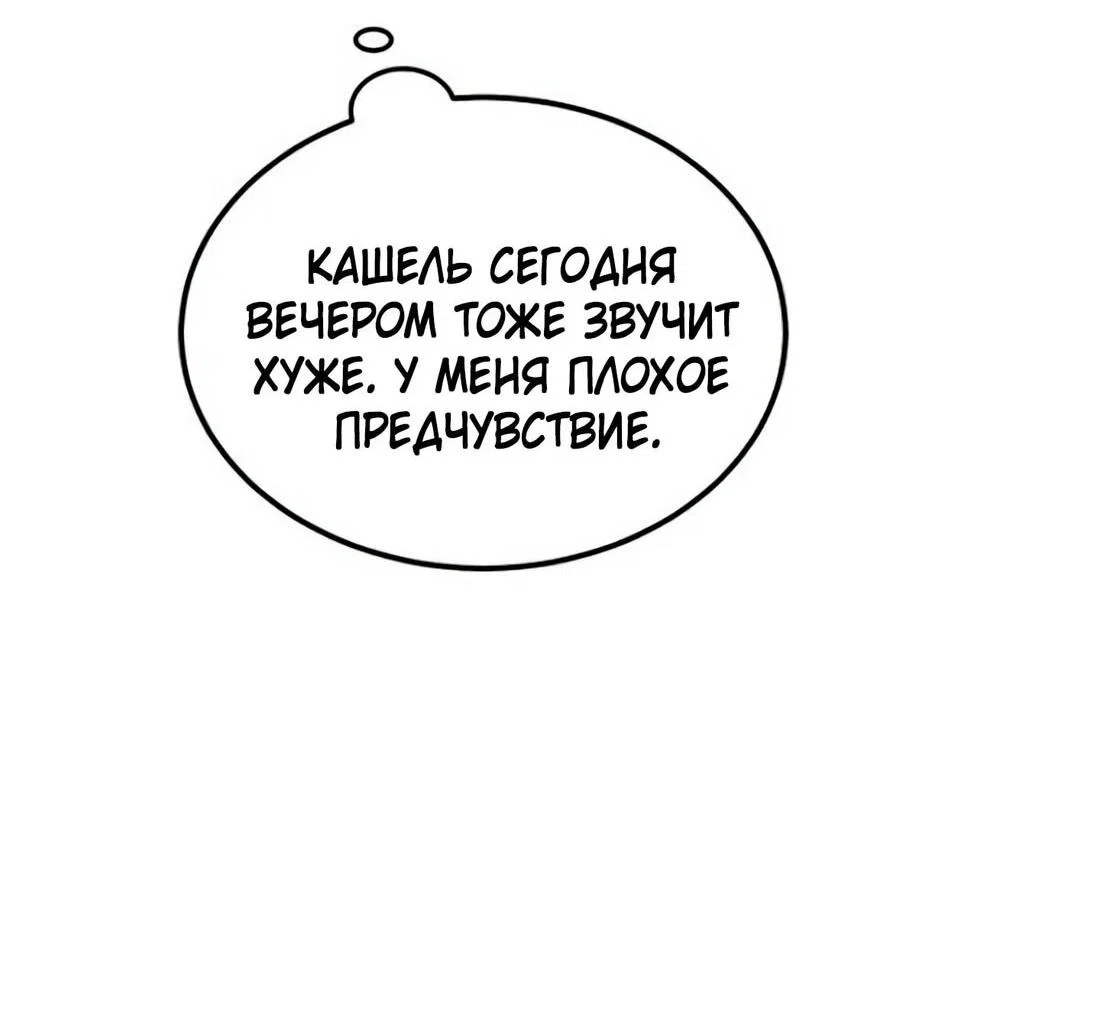 Read Дьявол воспитал леди RU Manga Online