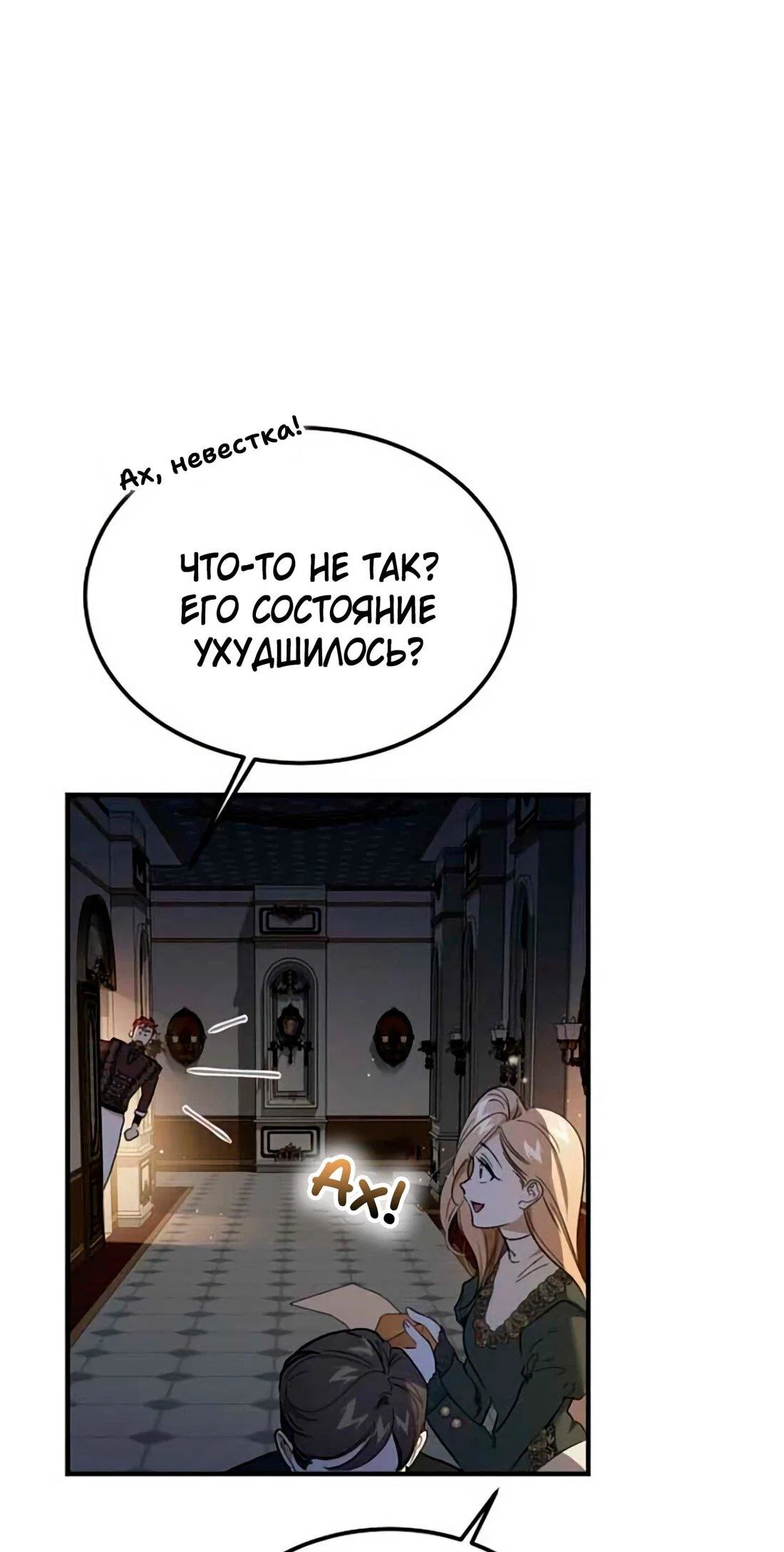 Read Дьявол воспитал леди RU Manga Online