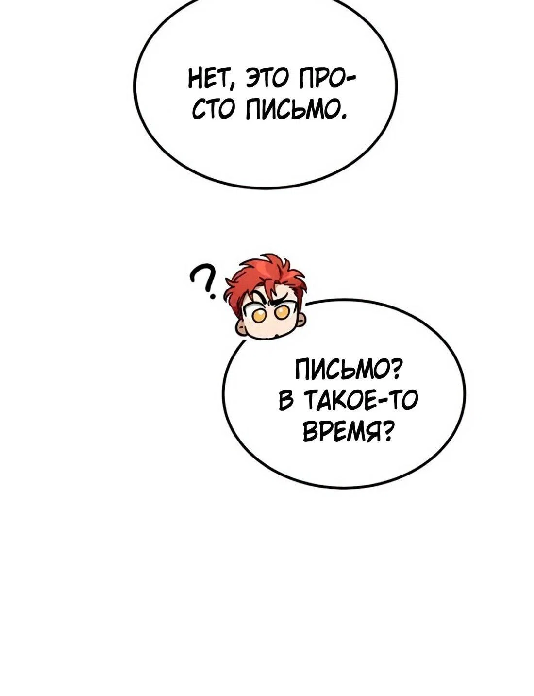 Read Дьявол воспитал леди RU Manga Online