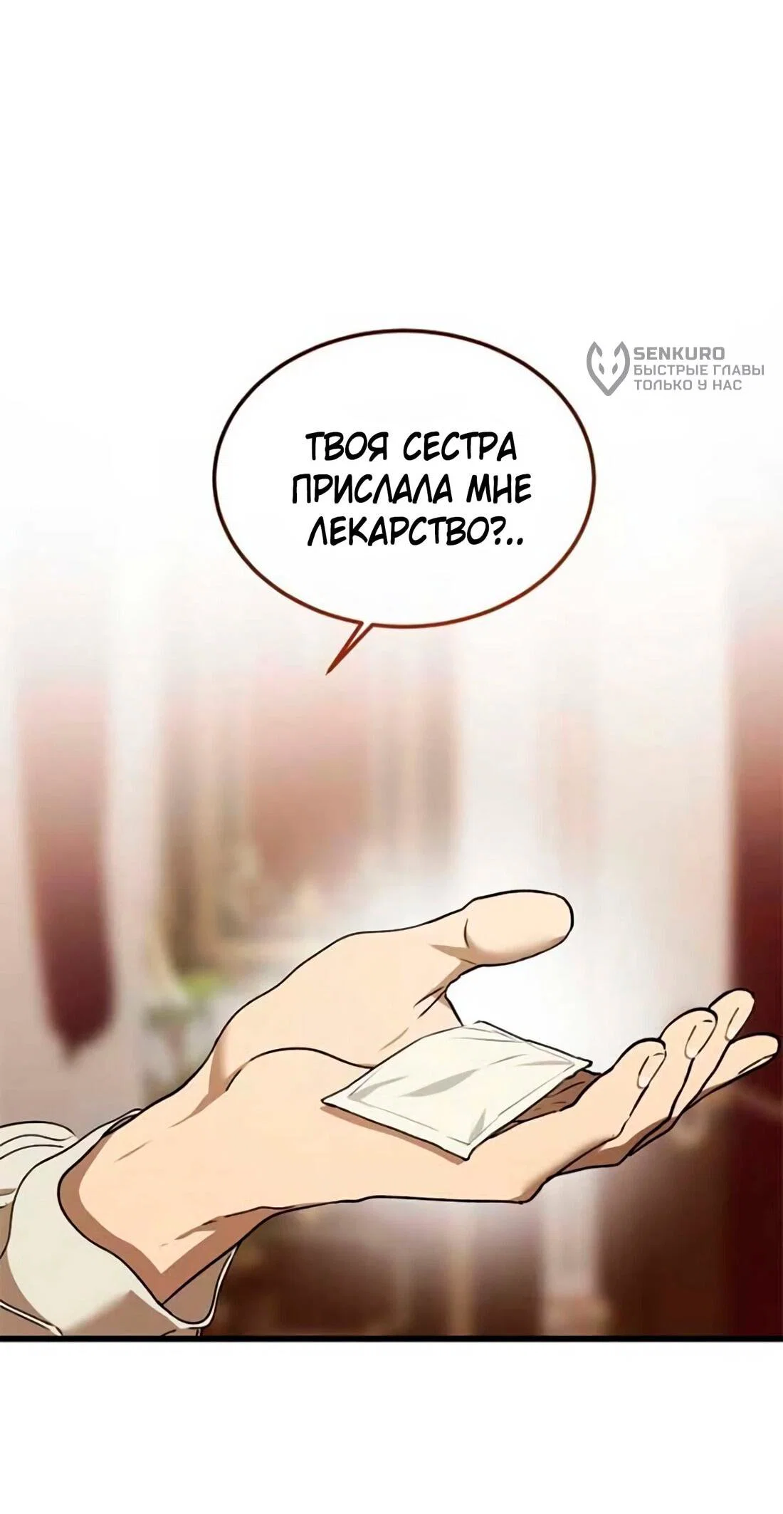 Read Дьявол воспитал леди RU Manga Online