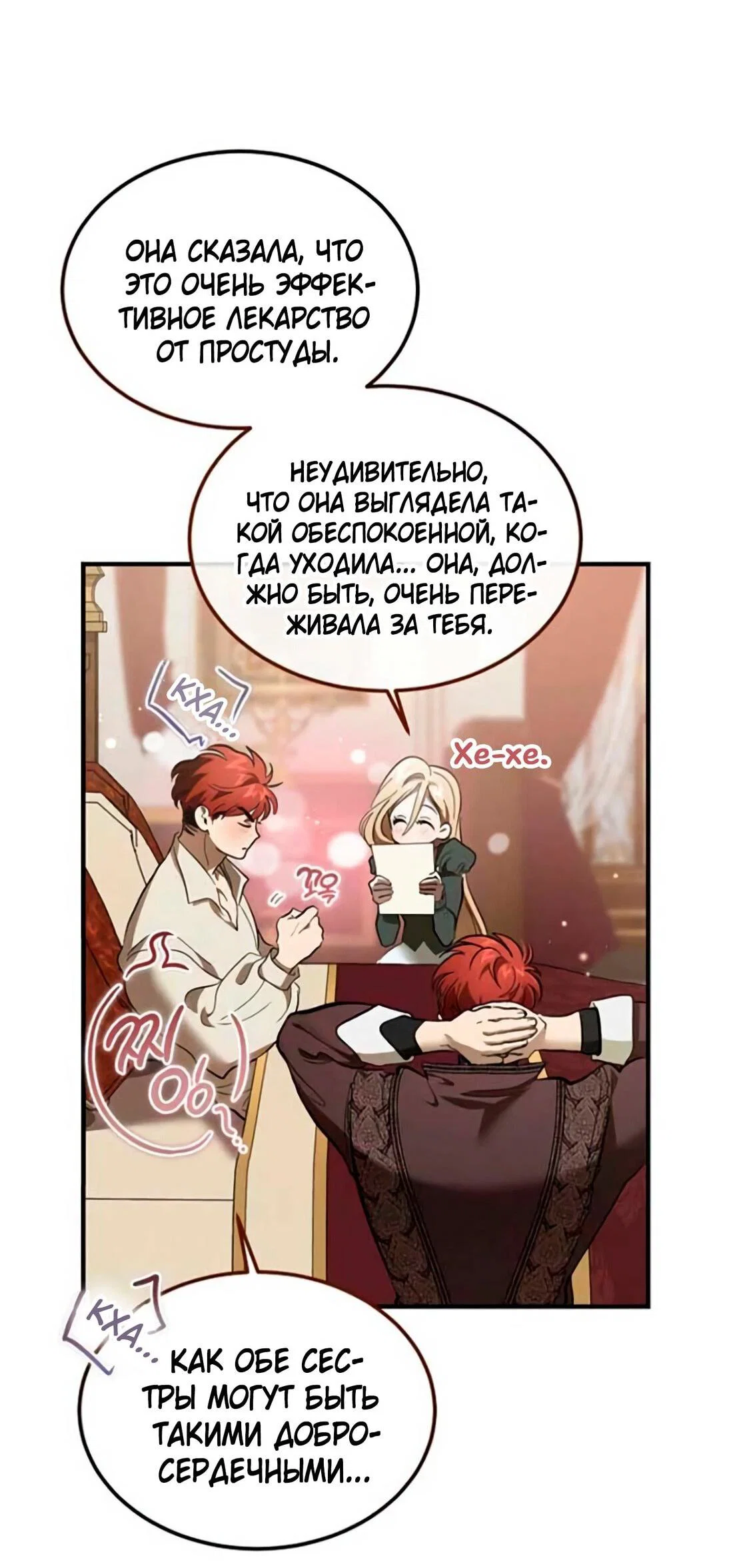 Read Дьявол воспитал леди RU Manga Online