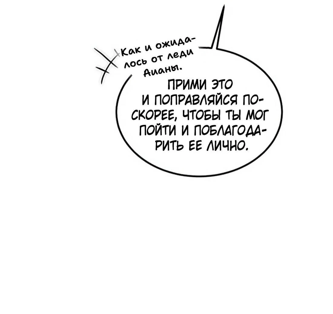 Read Дьявол воспитал леди RU Manga Online