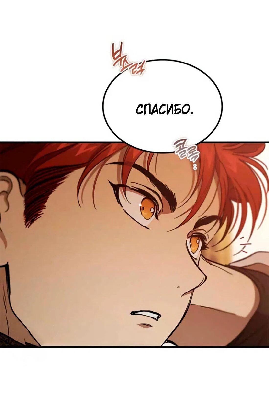 Read Дьявол воспитал леди RU Manga Online
