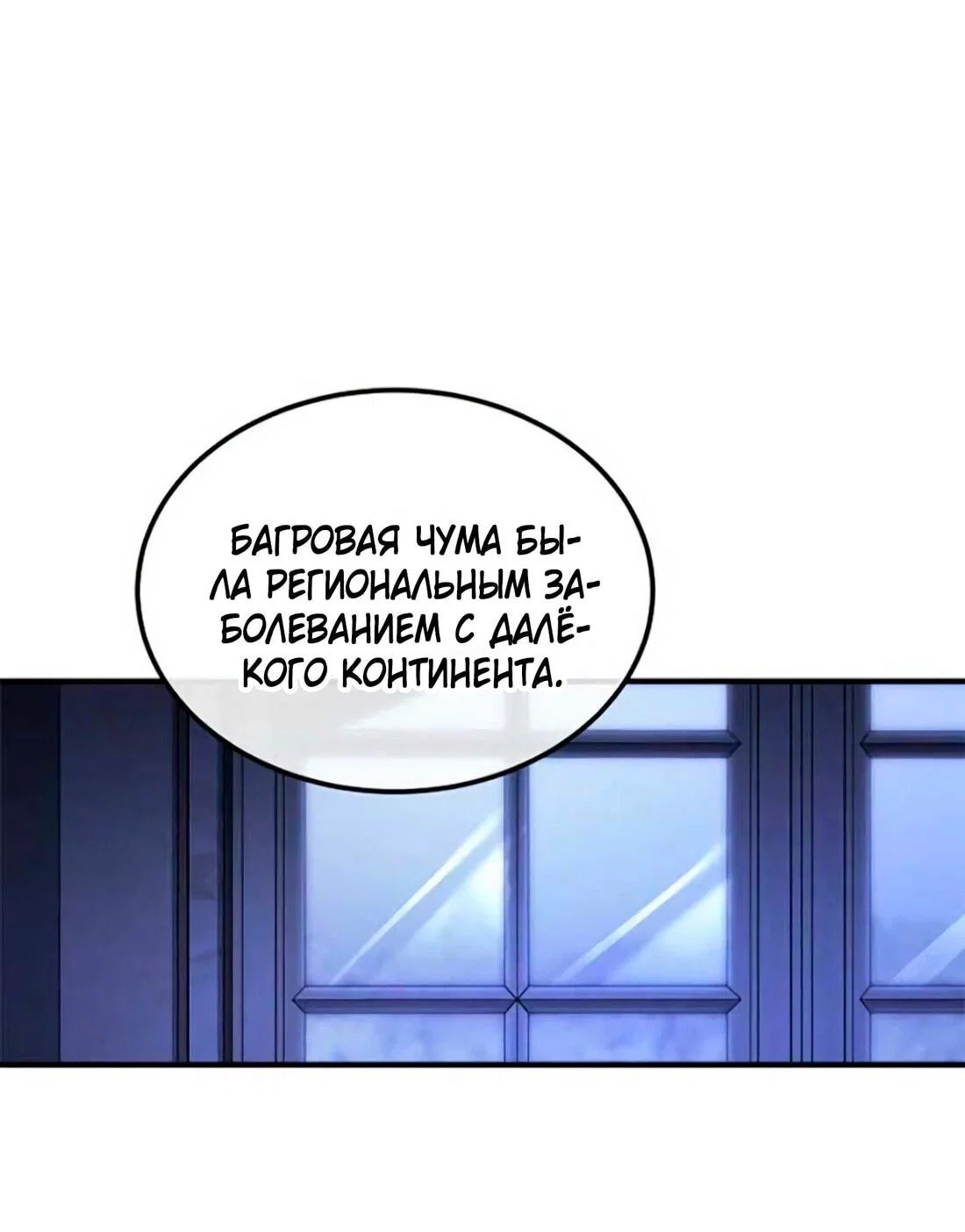 Read Дьявол воспитал леди RU Manga Online