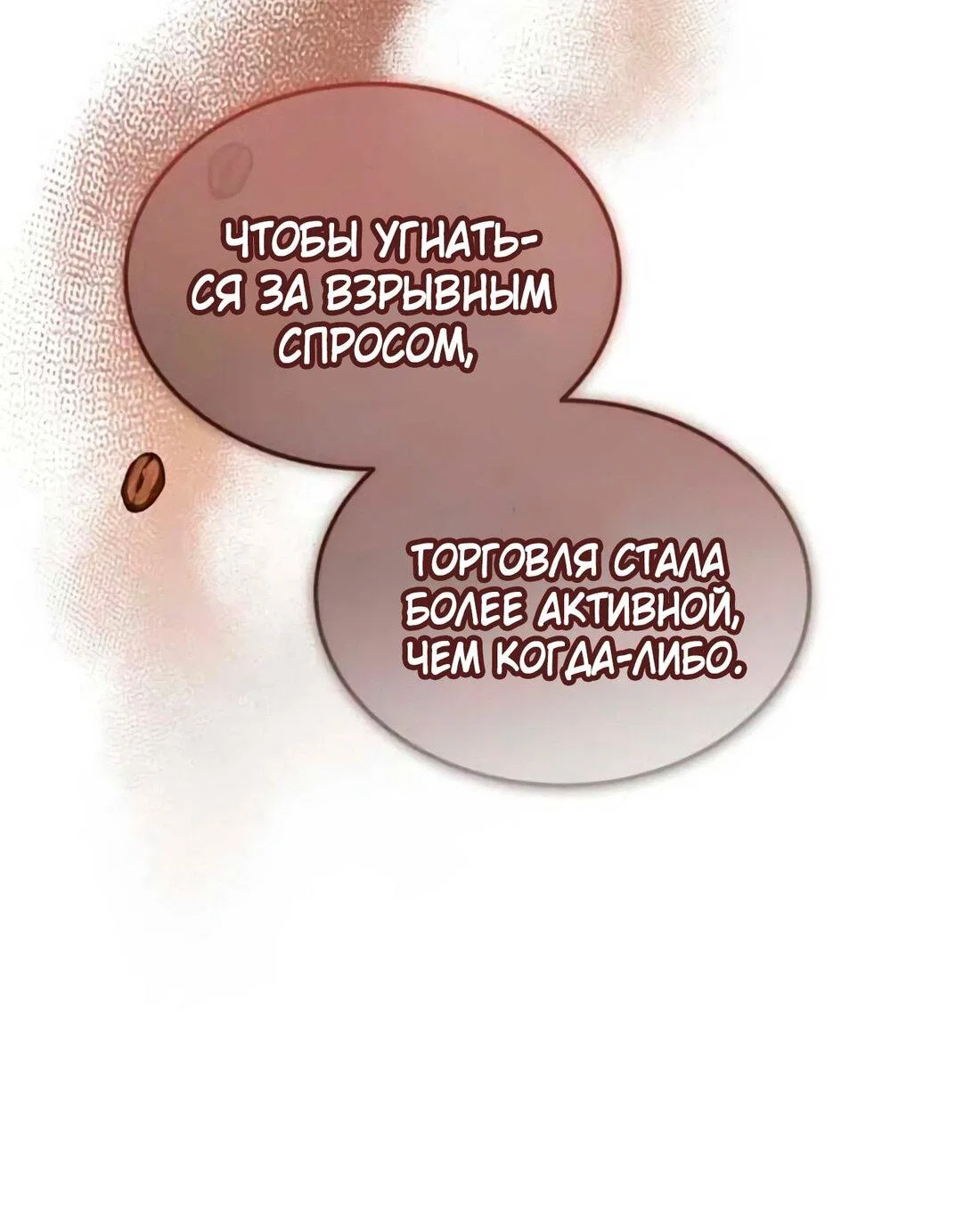 Read Дьявол воспитал леди RU Manga Online