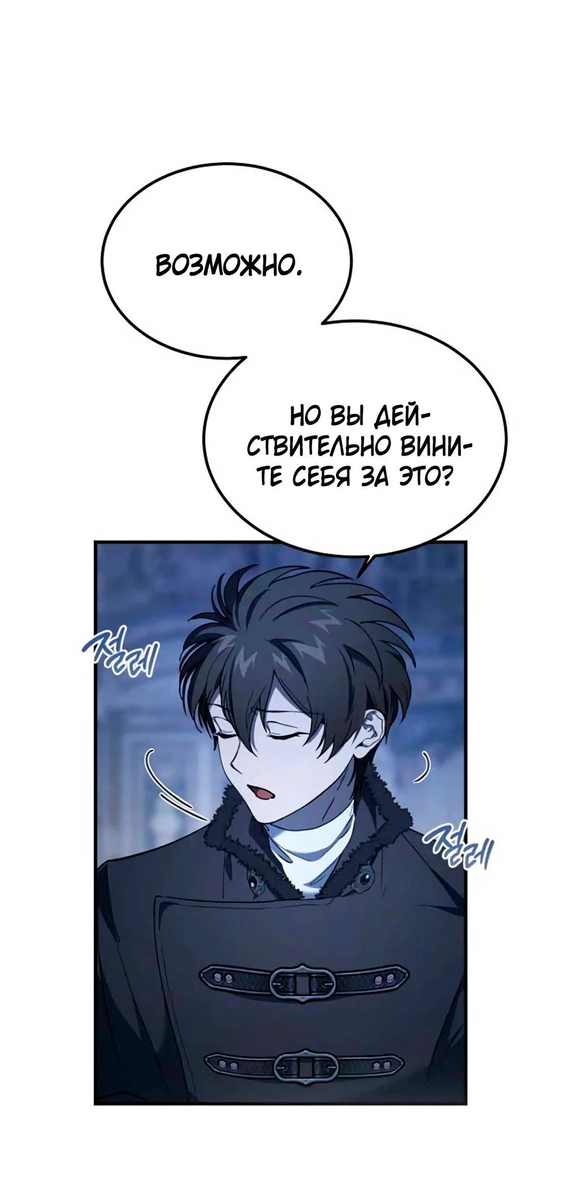Read Дьявол воспитал леди RU Manga Online