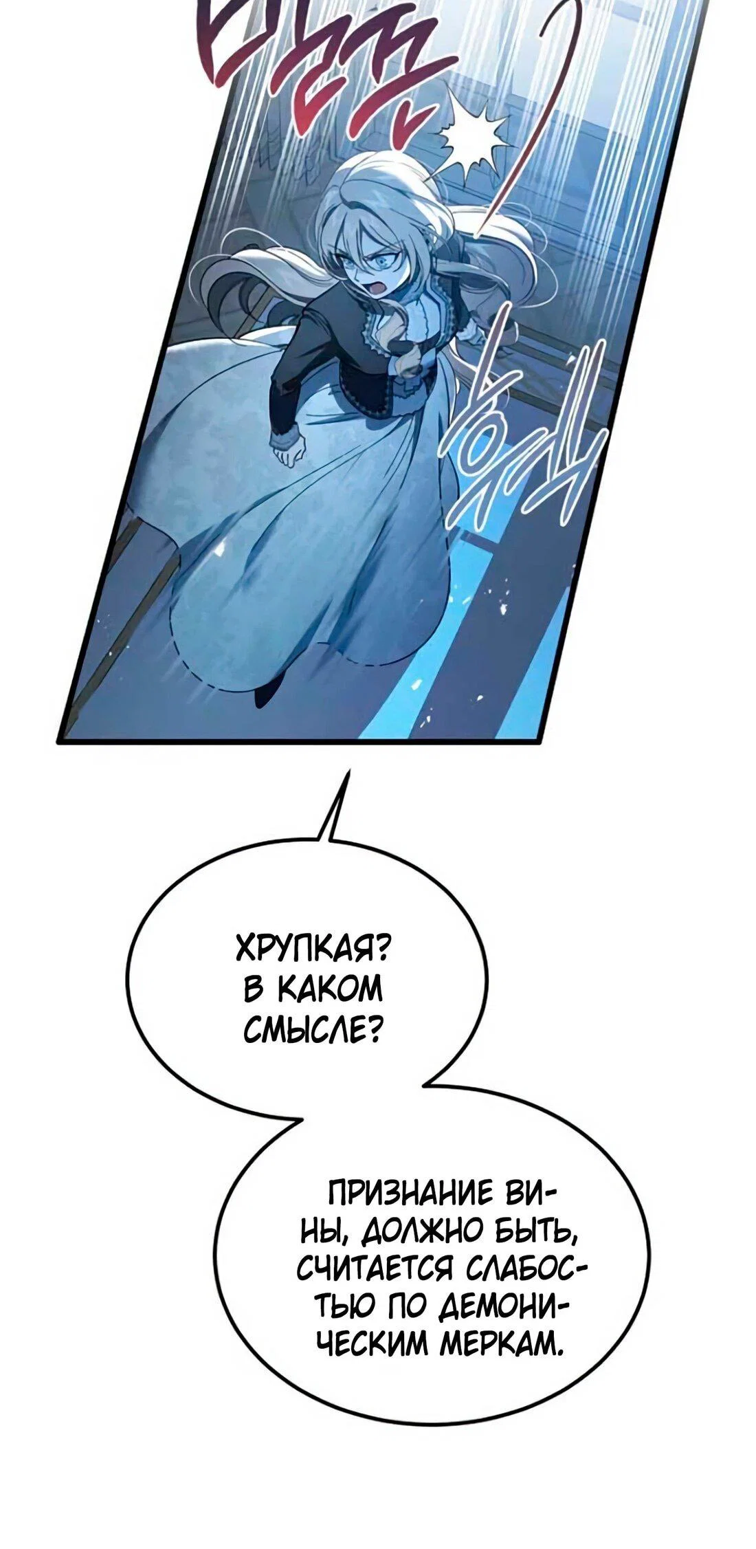 Read Дьявол воспитал леди RU Manga Online