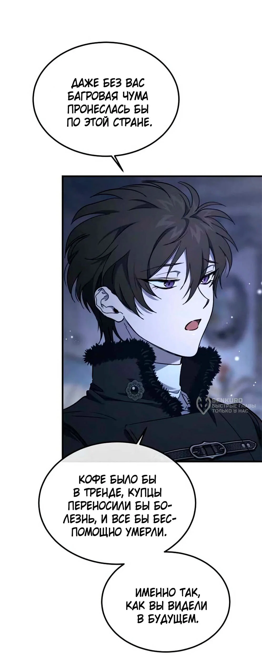 Read Дьявол воспитал леди RU Manga Online