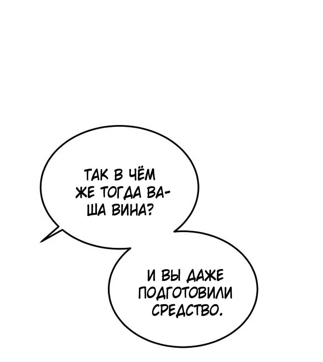 Read Дьявол воспитал леди RU Manga Online