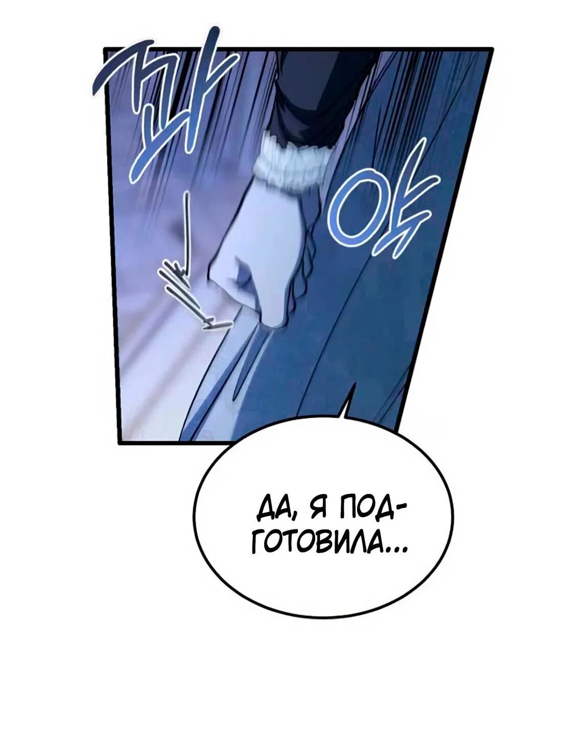 Read Дьявол воспитал леди RU Manga Online