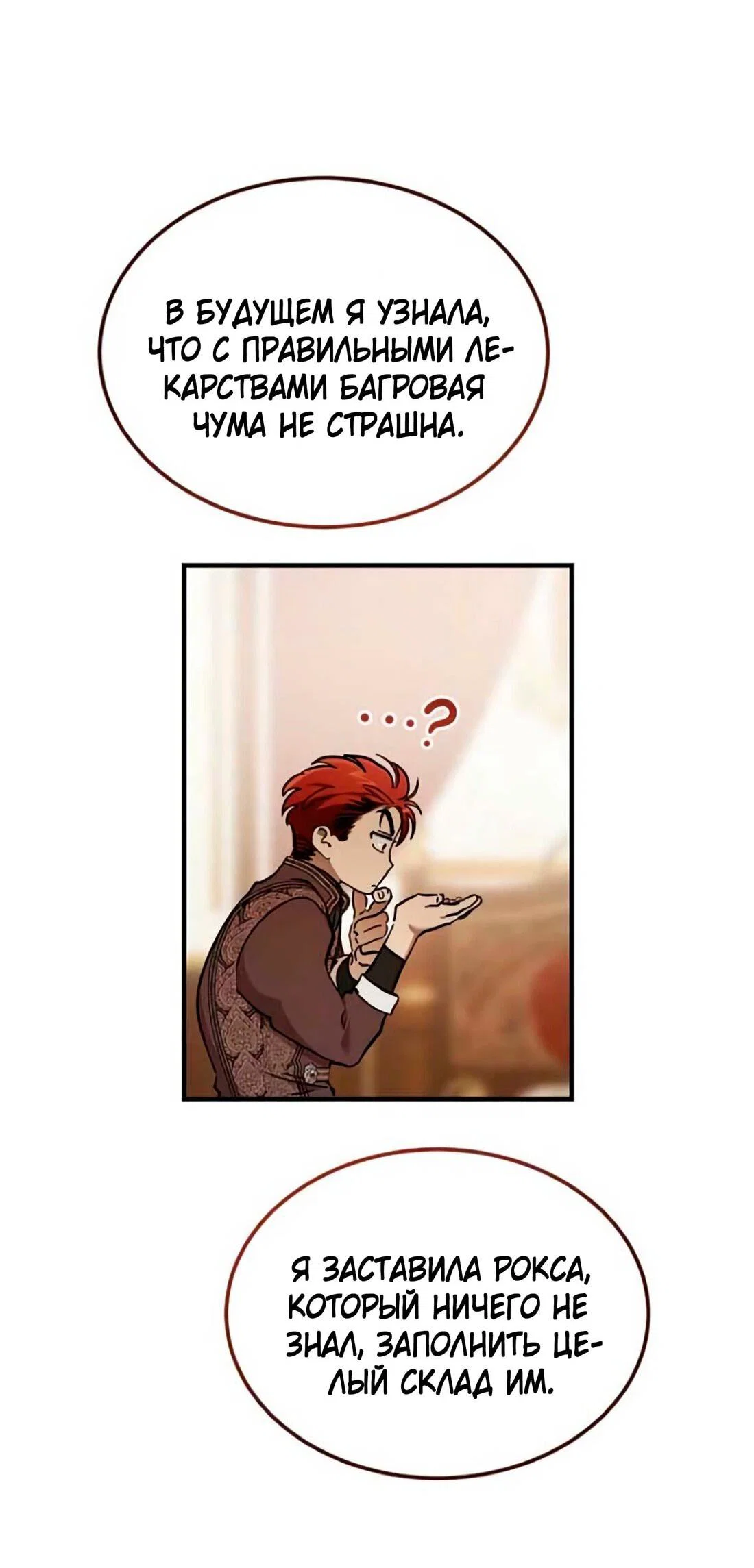 Read Дьявол воспитал леди RU Manga Online