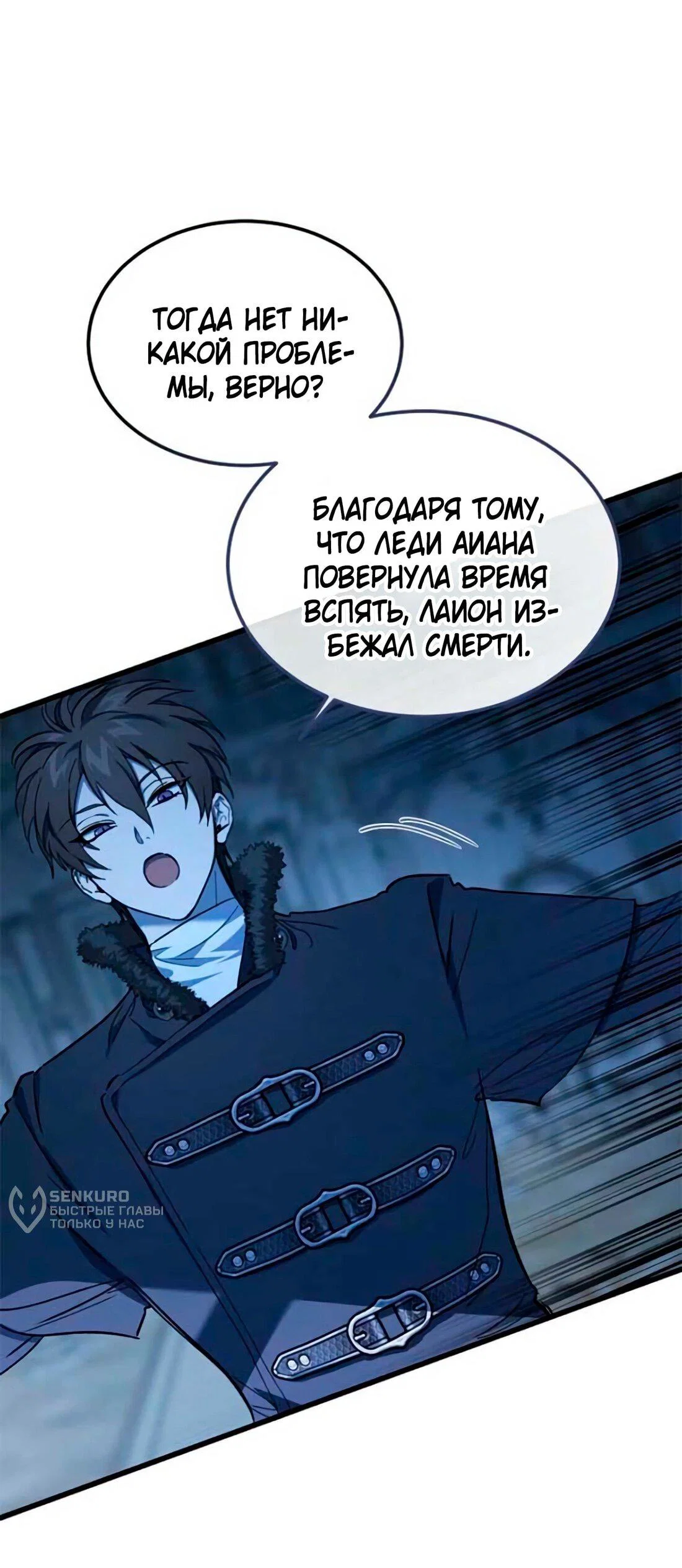 Read Дьявол воспитал леди RU Manga Online