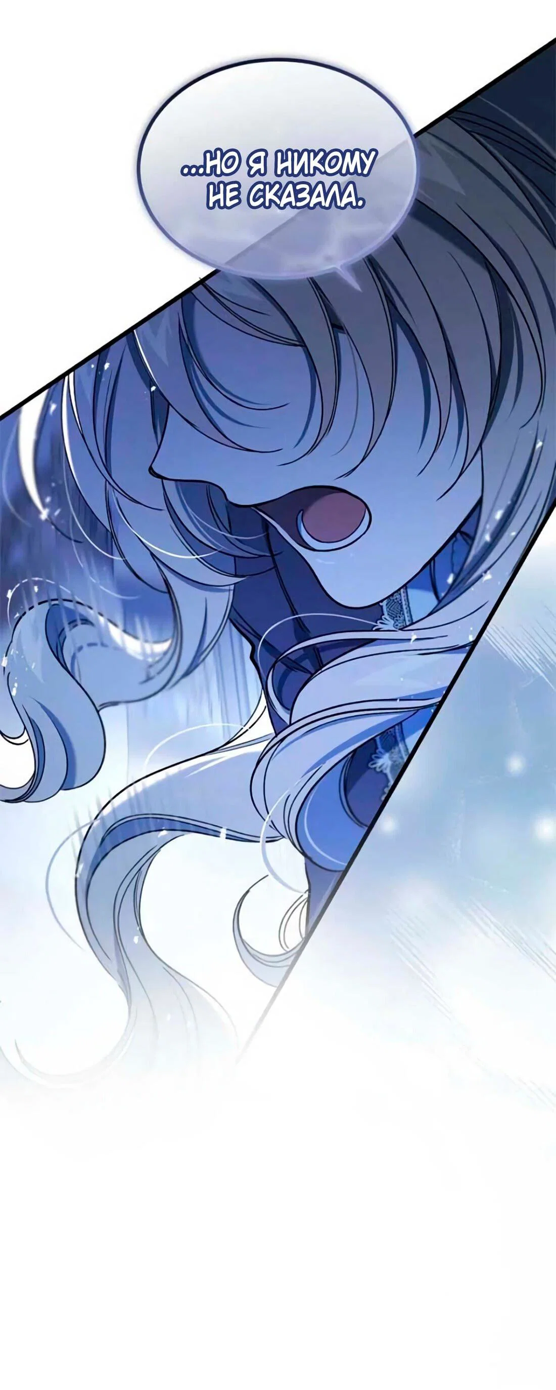 Read Дьявол воспитал леди RU Manga Online