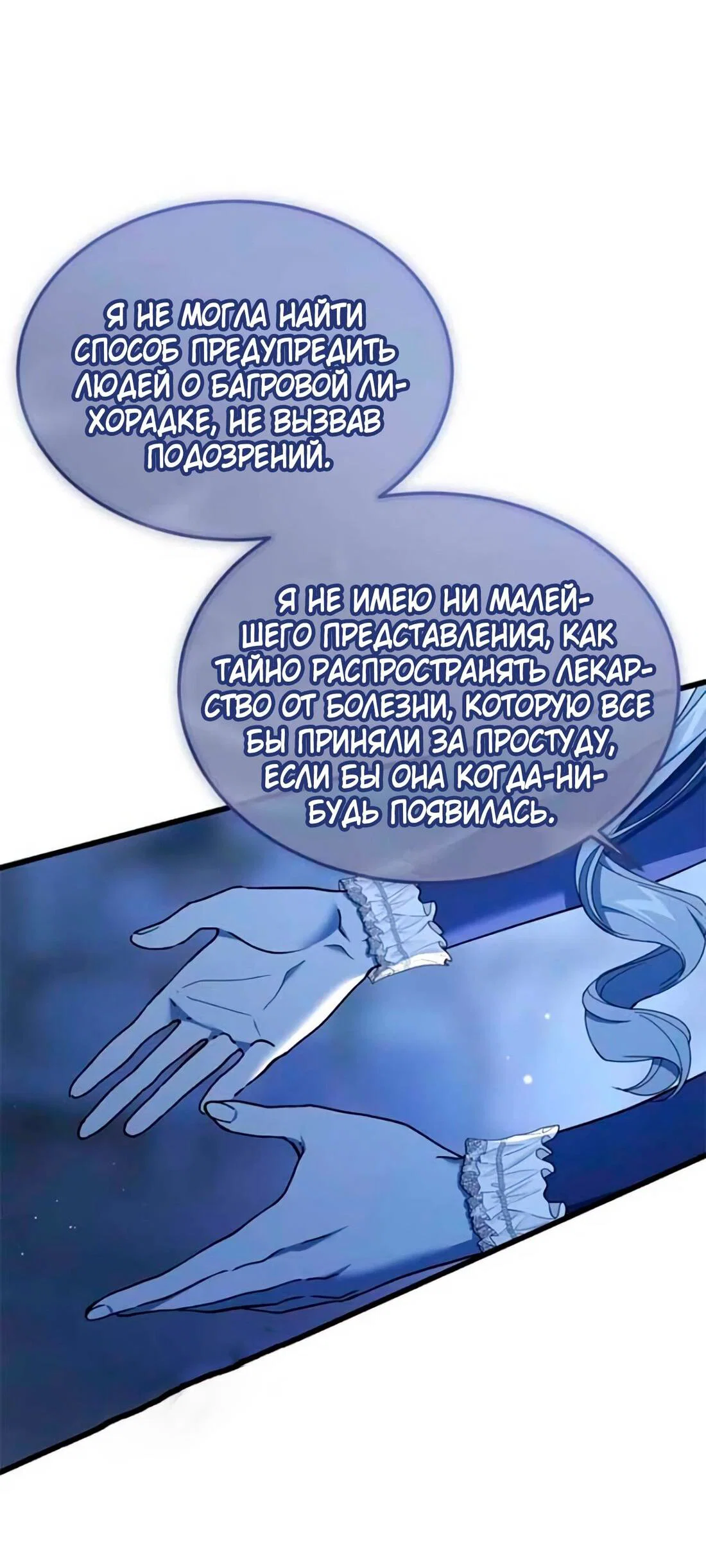 Read Дьявол воспитал леди RU Manga Online