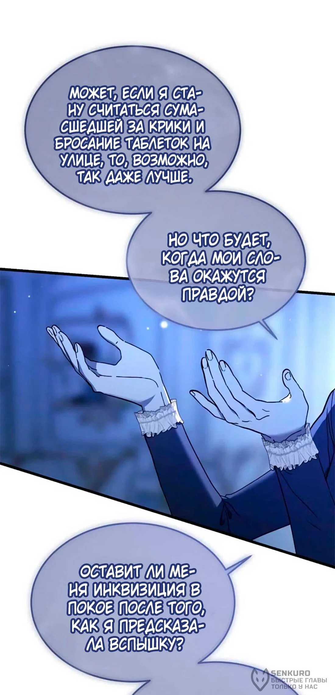 Read Дьявол воспитал леди RU Manga Online