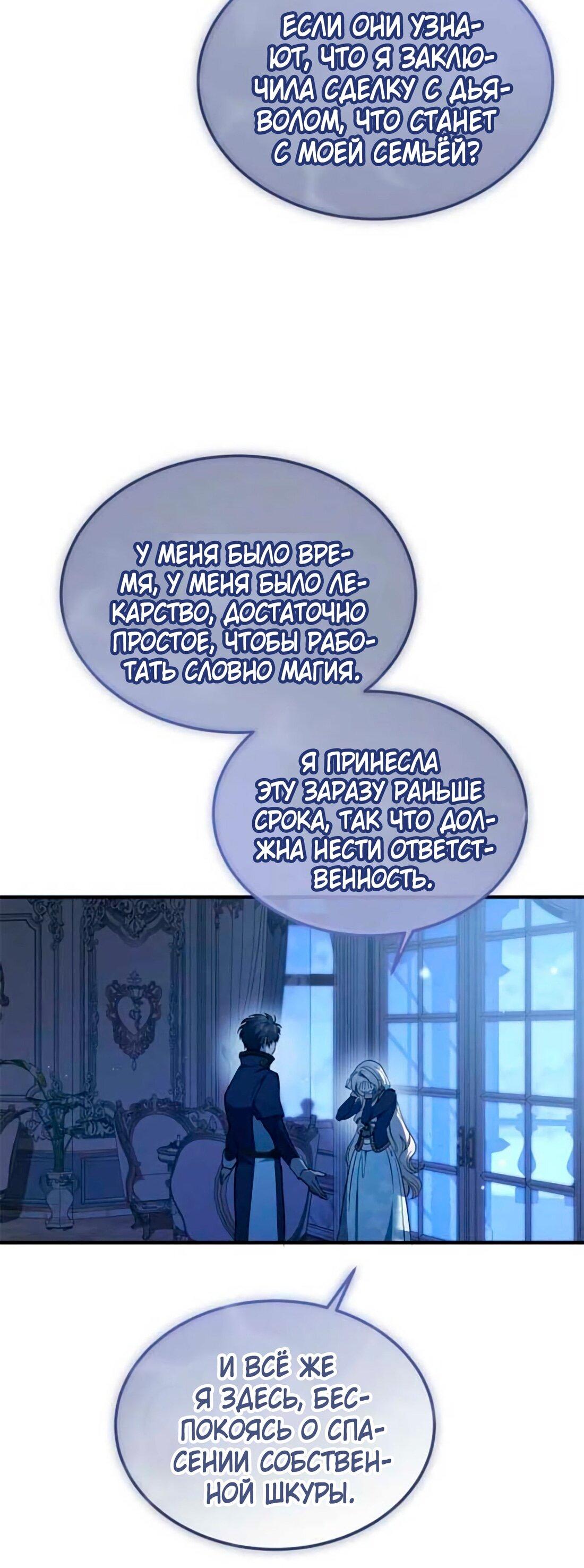 Read Дьявол воспитал леди RU Manga Online
