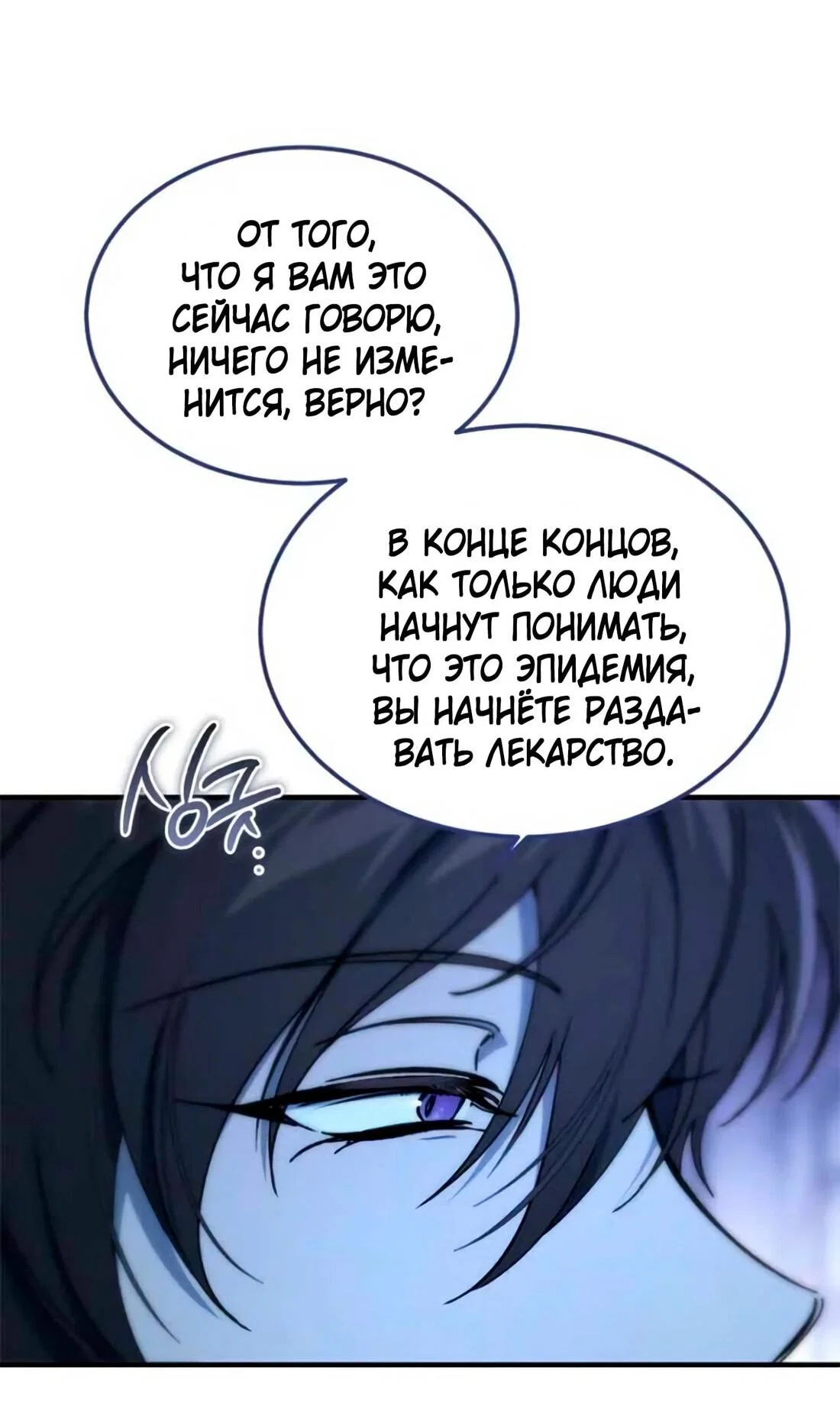 Read Дьявол воспитал леди RU Manga Online