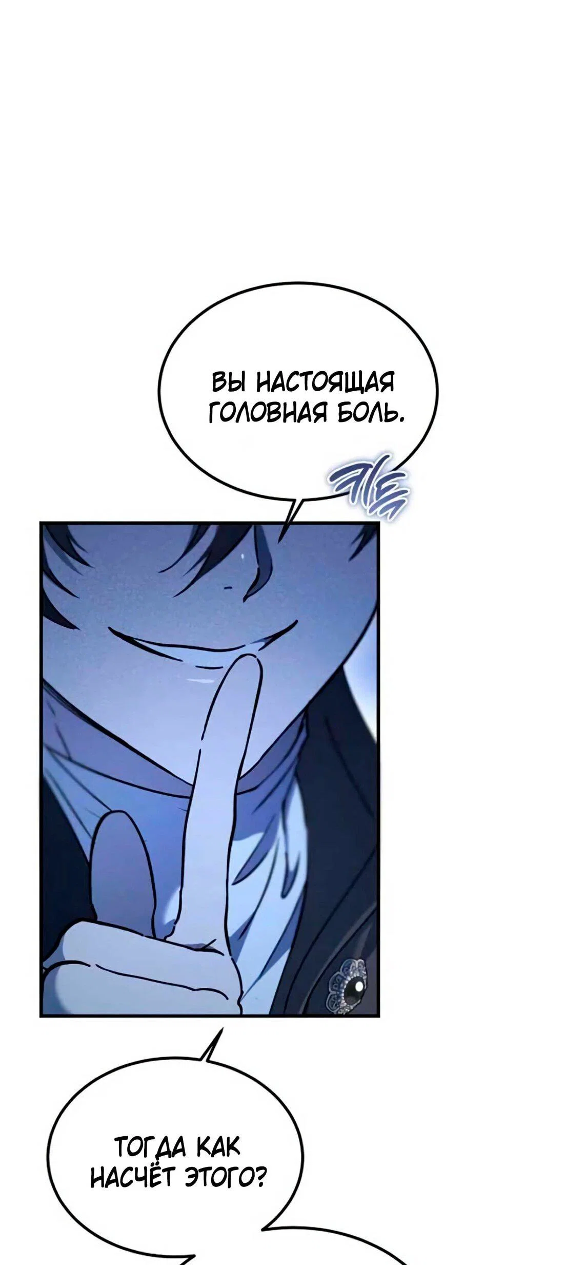 Read Дьявол воспитал леди RU Manga Online