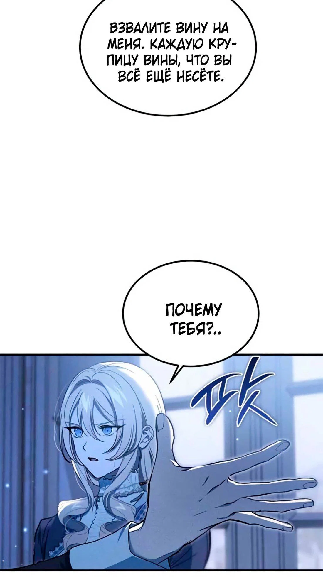 Read Дьявол воспитал леди RU Manga Online