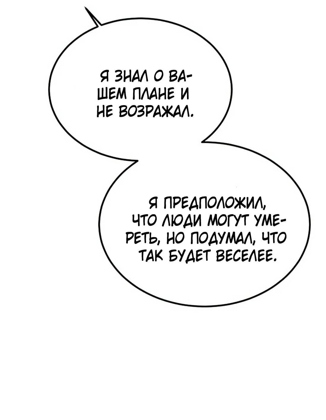 Read Дьявол воспитал леди RU Manga Online