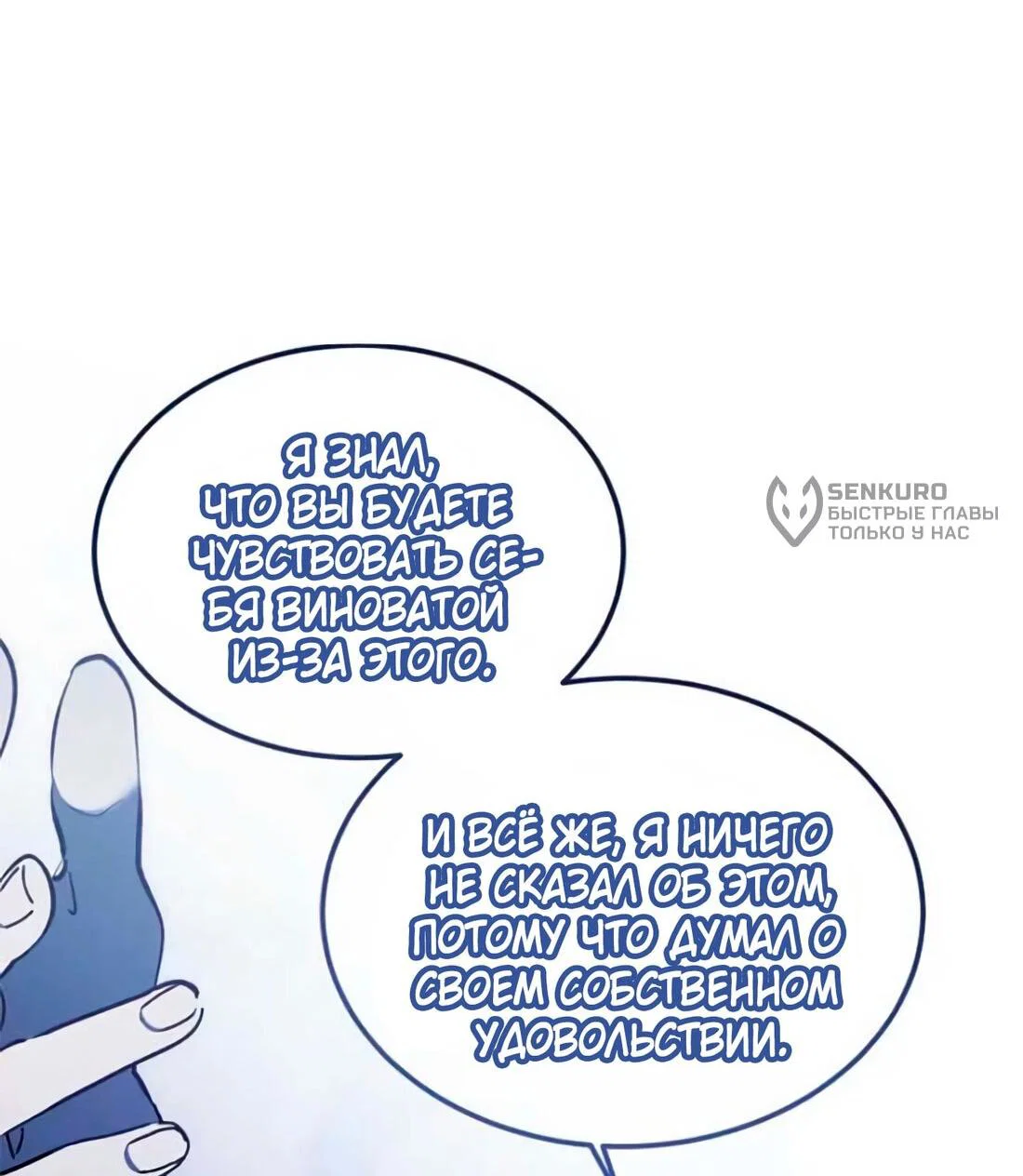 Read Дьявол воспитал леди RU Manga Online