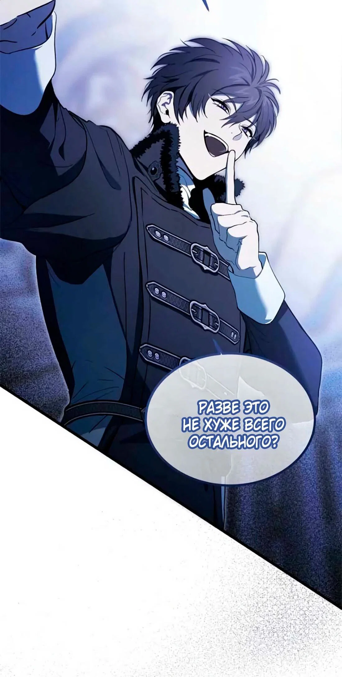 Read Дьявол воспитал леди RU Manga Online
