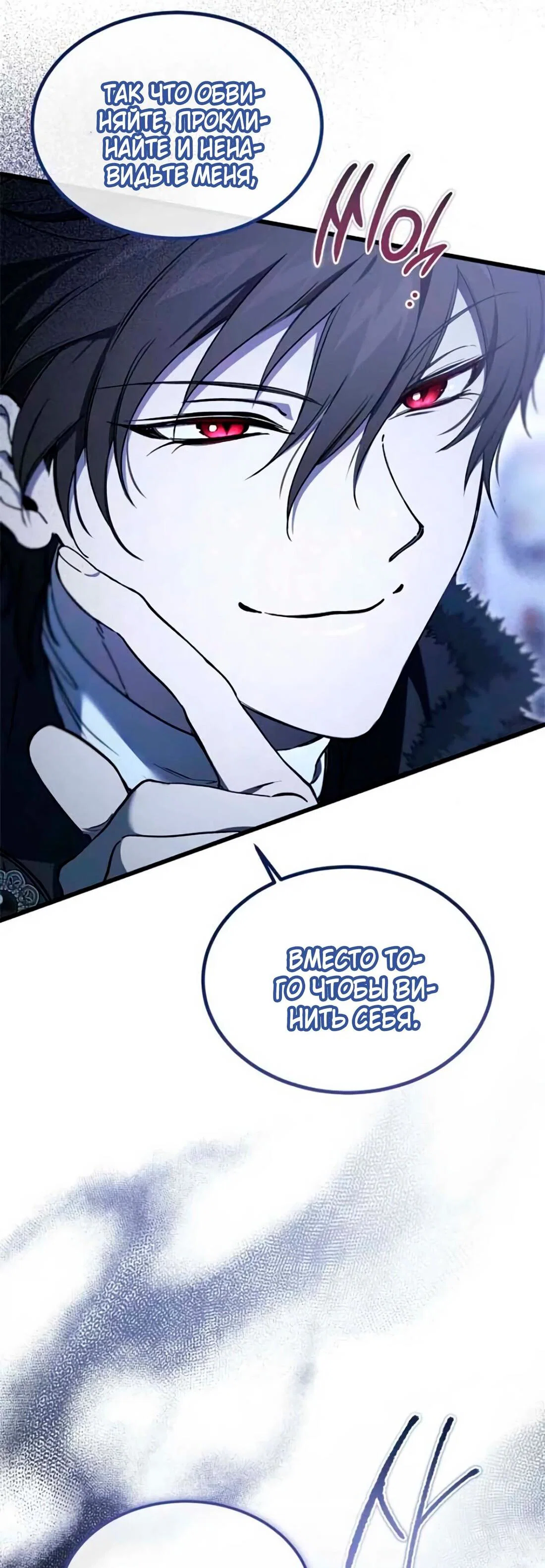 Read Дьявол воспитал леди RU Manga Online