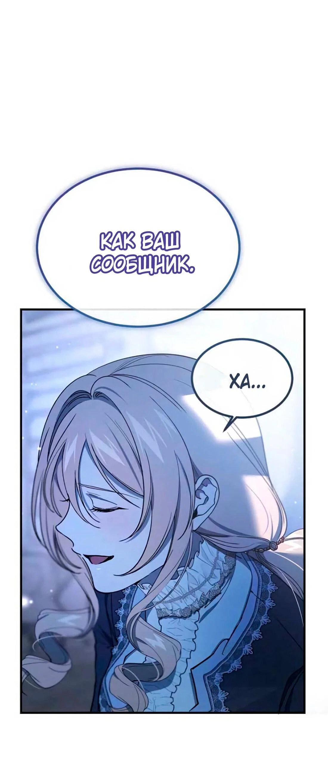Read Дьявол воспитал леди RU Manga Online