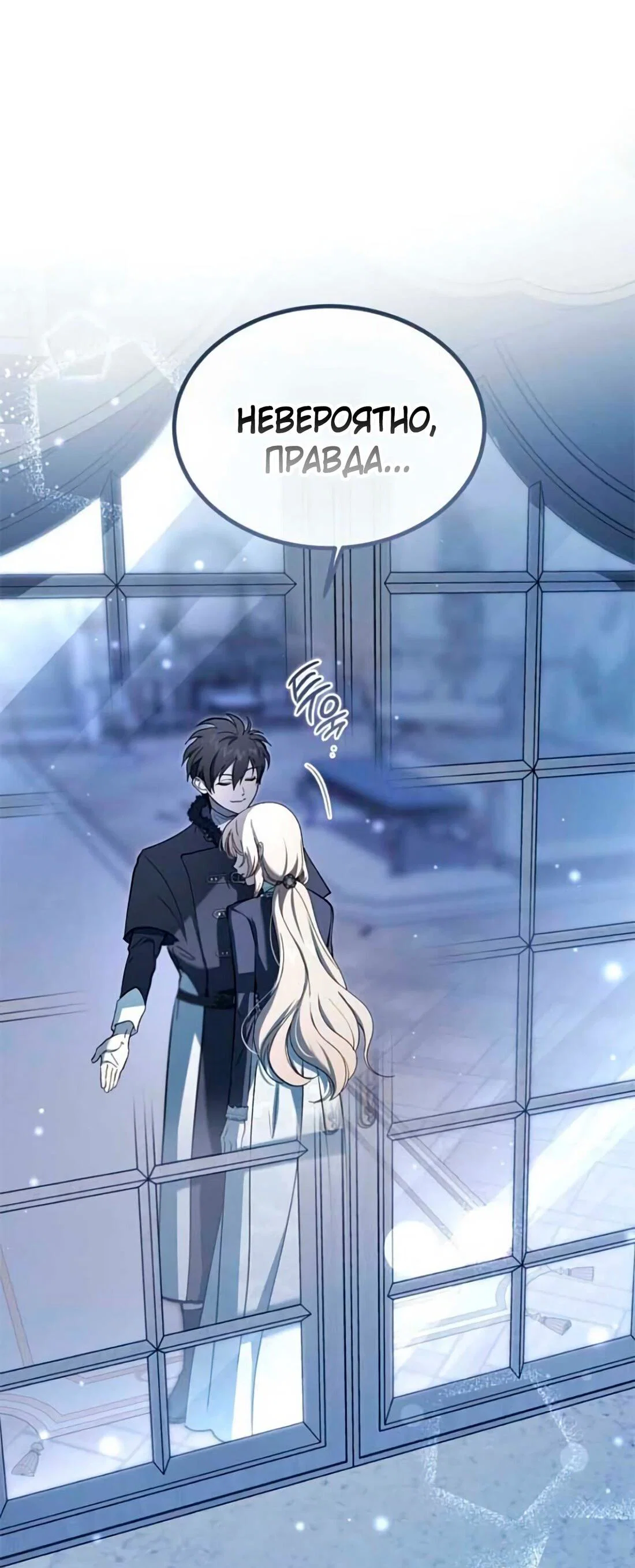 Read Дьявол воспитал леди RU Manga Online