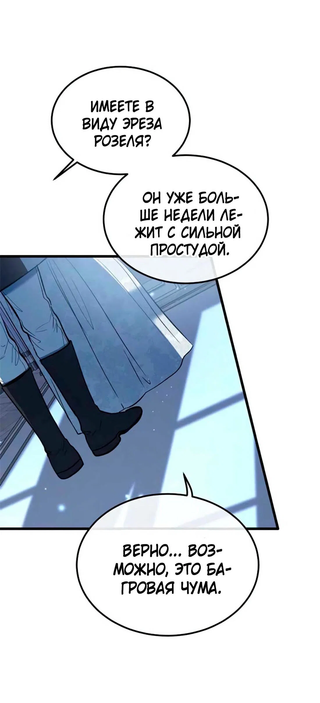 Read Дьявол воспитал леди RU Manga Online