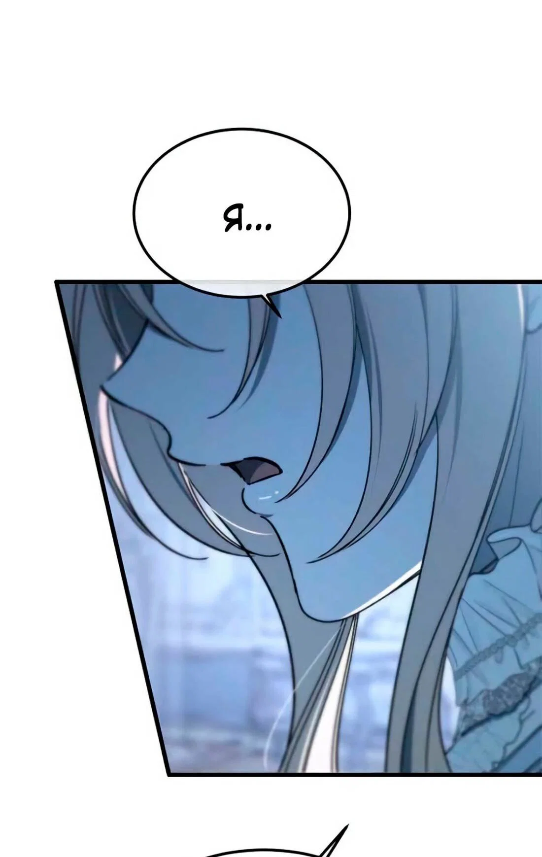 Read Дьявол воспитал леди RU Manga Online