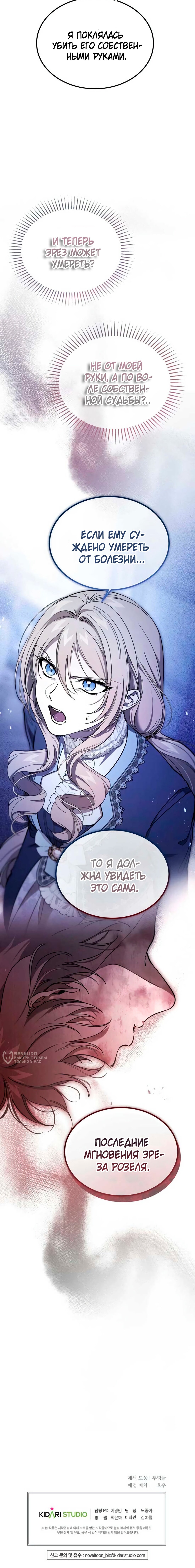 Read Дьявол воспитал леди RU Manga Online
